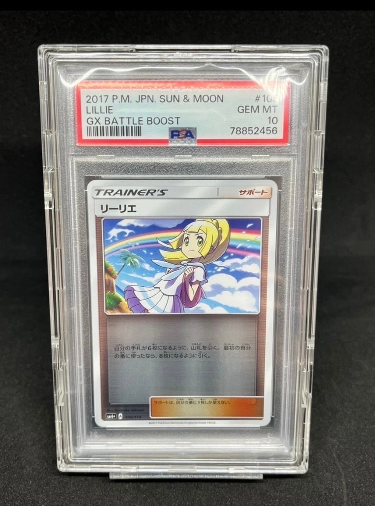 リーリエ(虹リーリエ):ミラー [SM4+ 108/114](ハイクラスパック「GX
