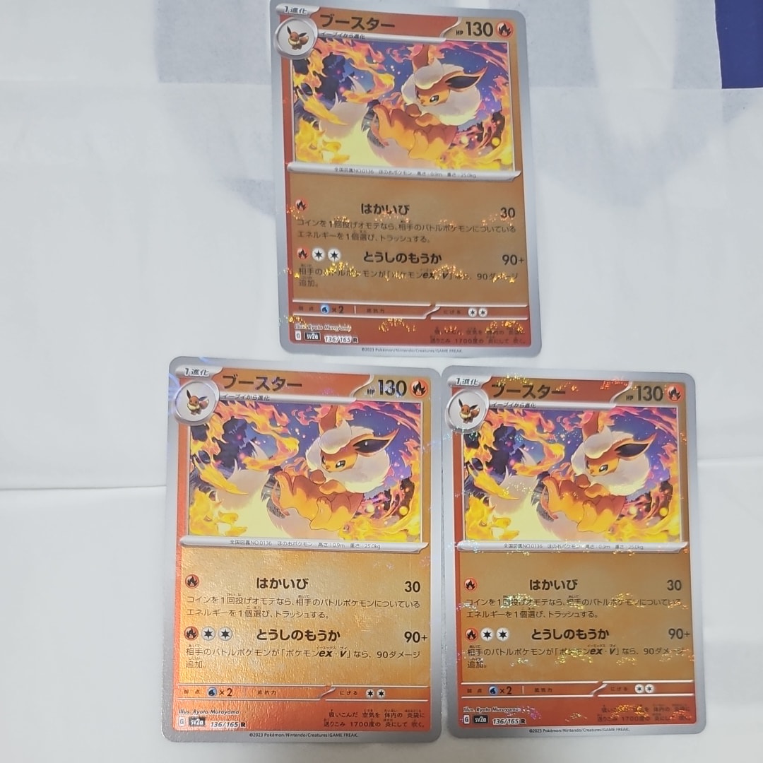 PSA10】ブースター R: マスターボールミラー[SV2a 136/165](強化拡張