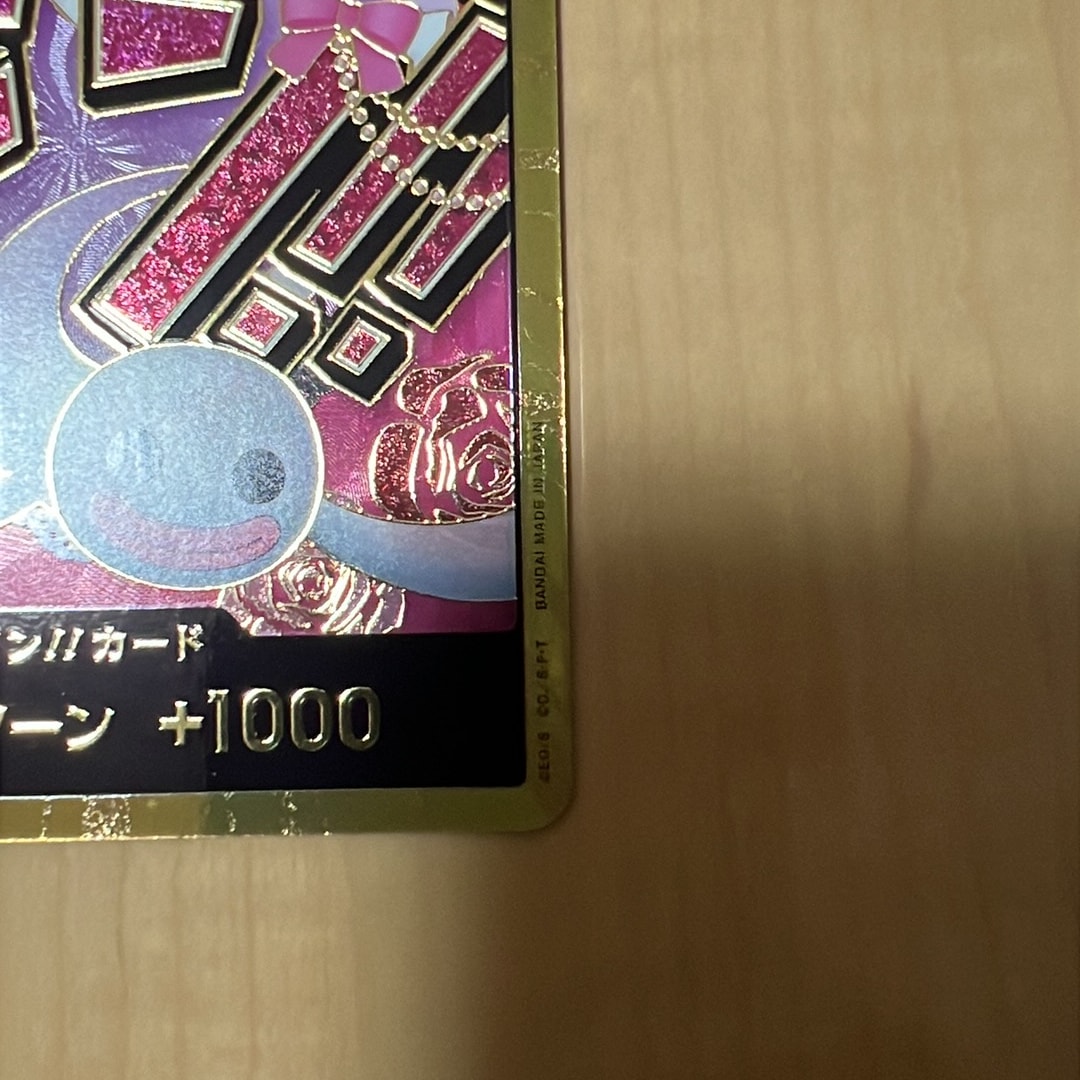 A（きれいな状態）】ドン!!カード : ペローナ スーパーパラレル
