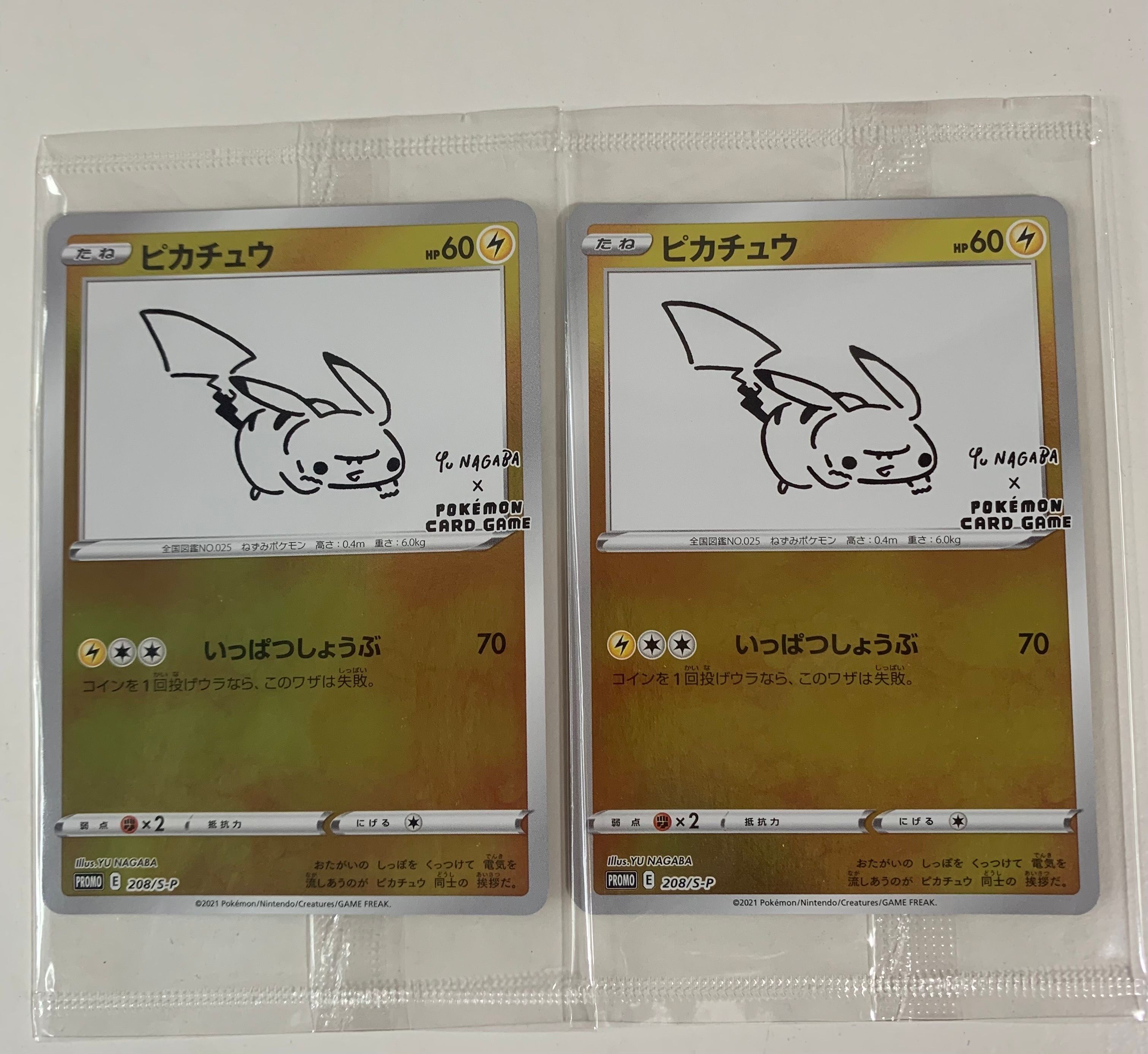 ピカチュウ:プロモ [S-P 208](「YU NAGABA×ポケモンカードゲーム」プロモーションカード「S-P」)