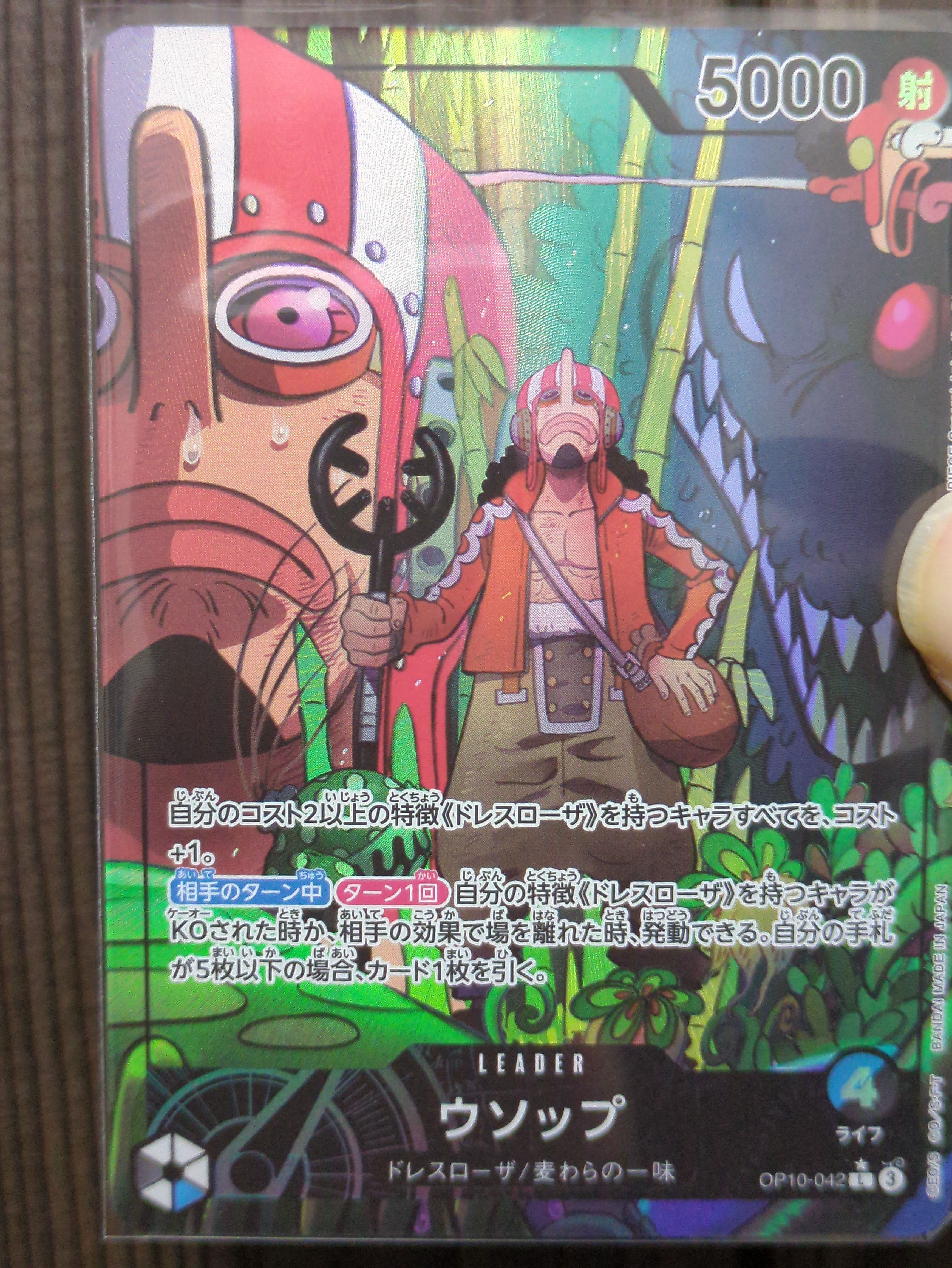 ウソップ L-P [OP10-042](ブースターパック「王族の血統」)