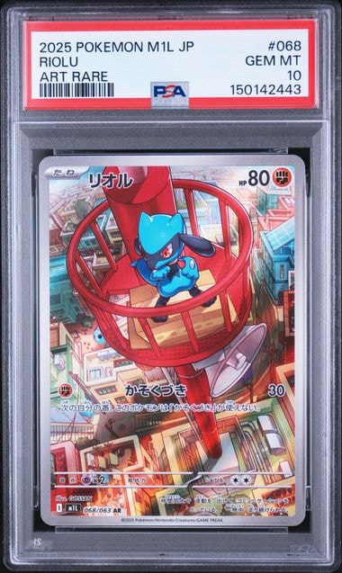 ピカチュウ [SV-P 242](プロモカードパック「イラストレーション