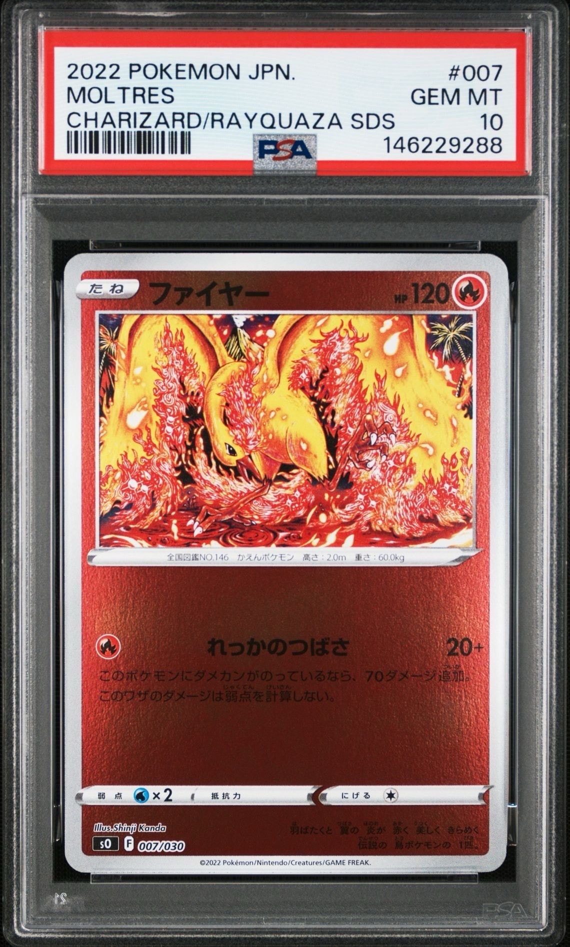 【PSA10】連番 ガーディ ウインディ SO スペシャルデッキセット PSA10】スペシャルデッキセット フシギバナ リザードン カメックスex