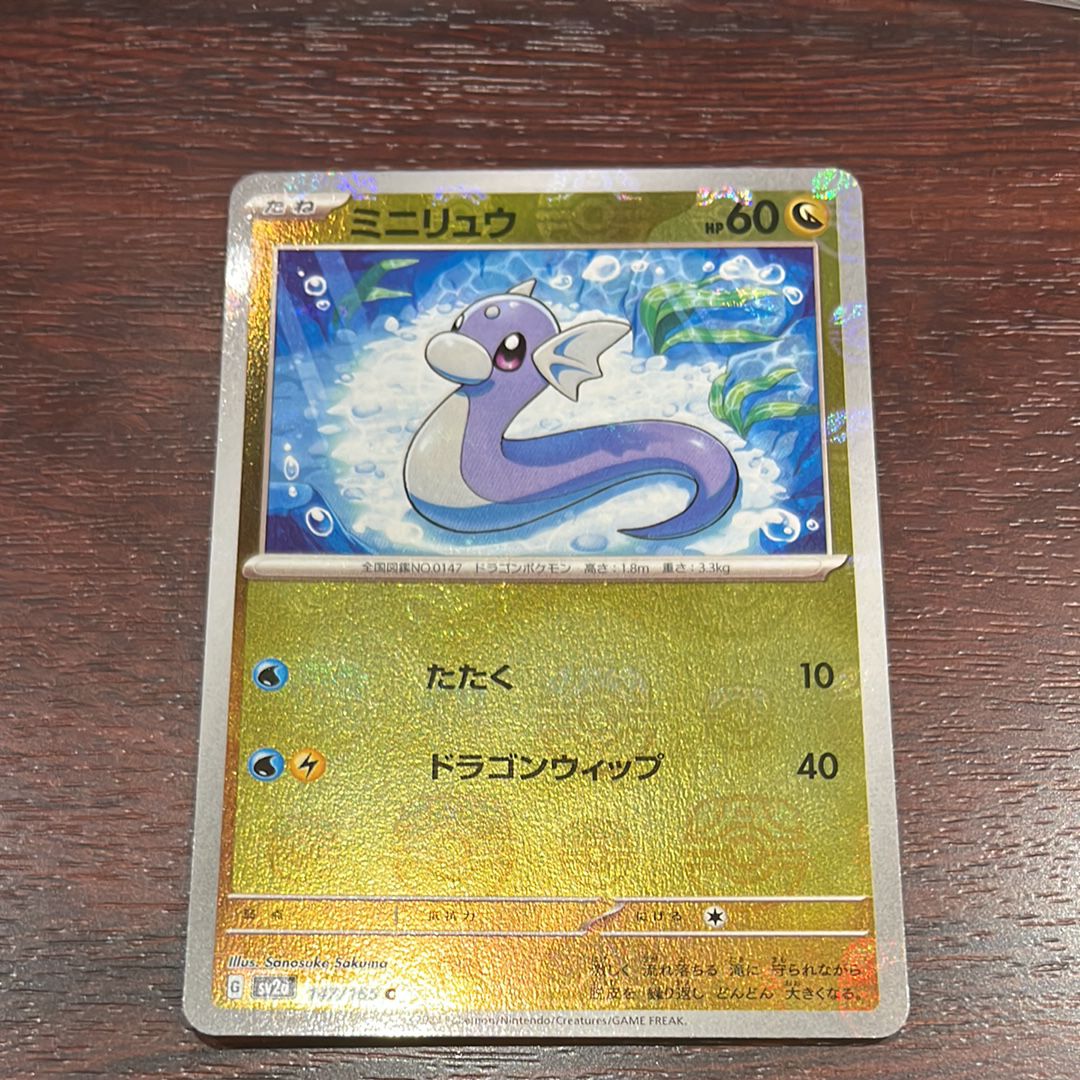 shiny dratini pokemon card - 157/197 - Obsidian Flames - Reverse Foil Retreat Cost A]Dratini C: Master Ball Mirror[SV2a