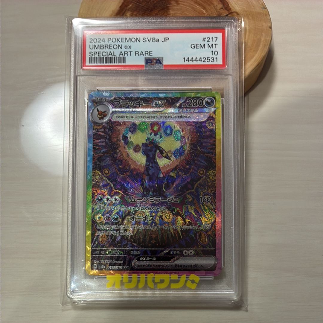 PSA10】タロ SAR [SV7 131/102](拡張パック「ステラミラクル」) 1枚の