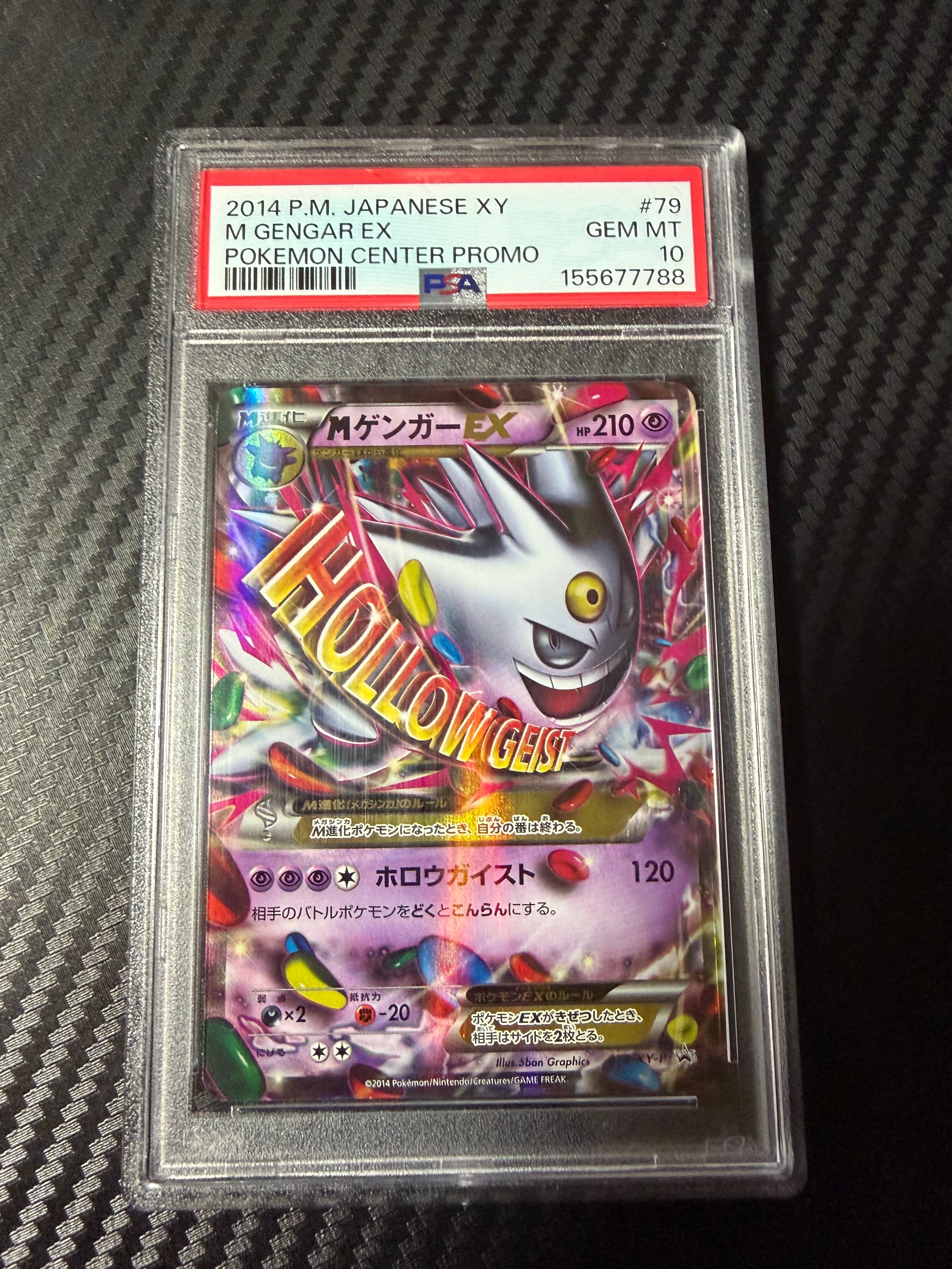 PSA10】MゲンガーEX P [XY-P 079](プロモーションカード「白いメガ