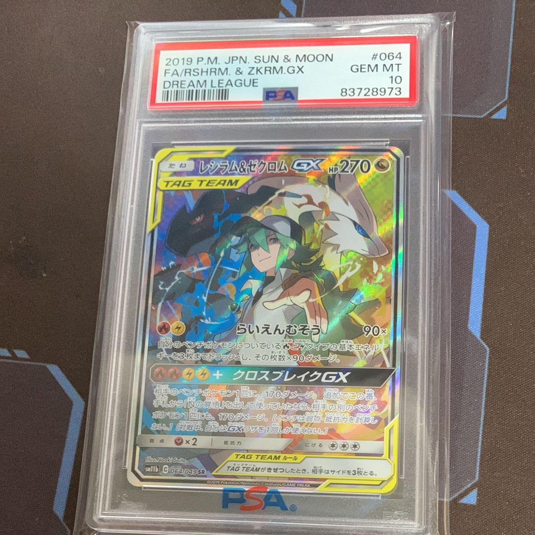 レシラム 25th 3枚セット ポケモンカード ゼクロム.レシラム.M