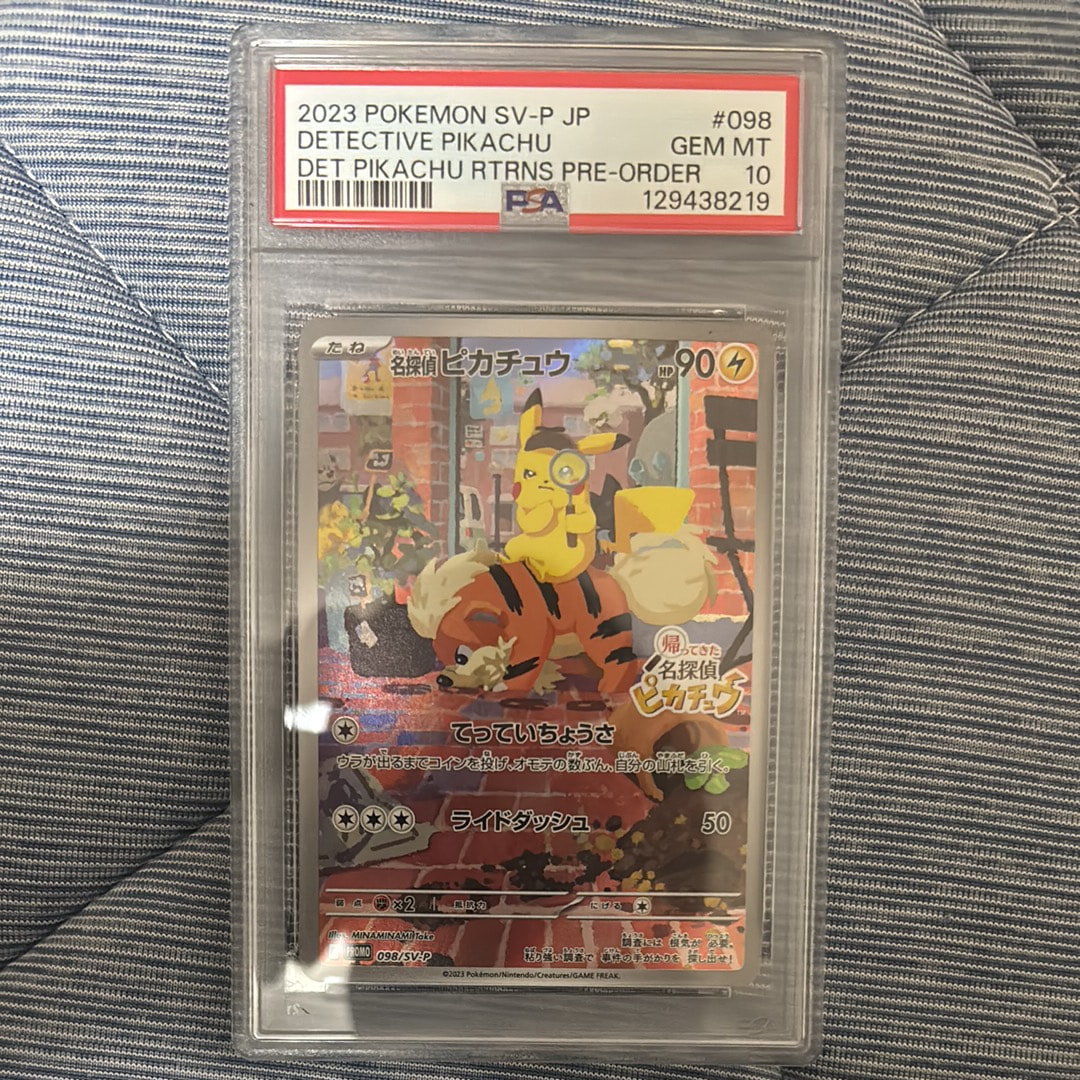 ピカチュウex [SVM 038/175](スタートデッキ「Generations」)の新品