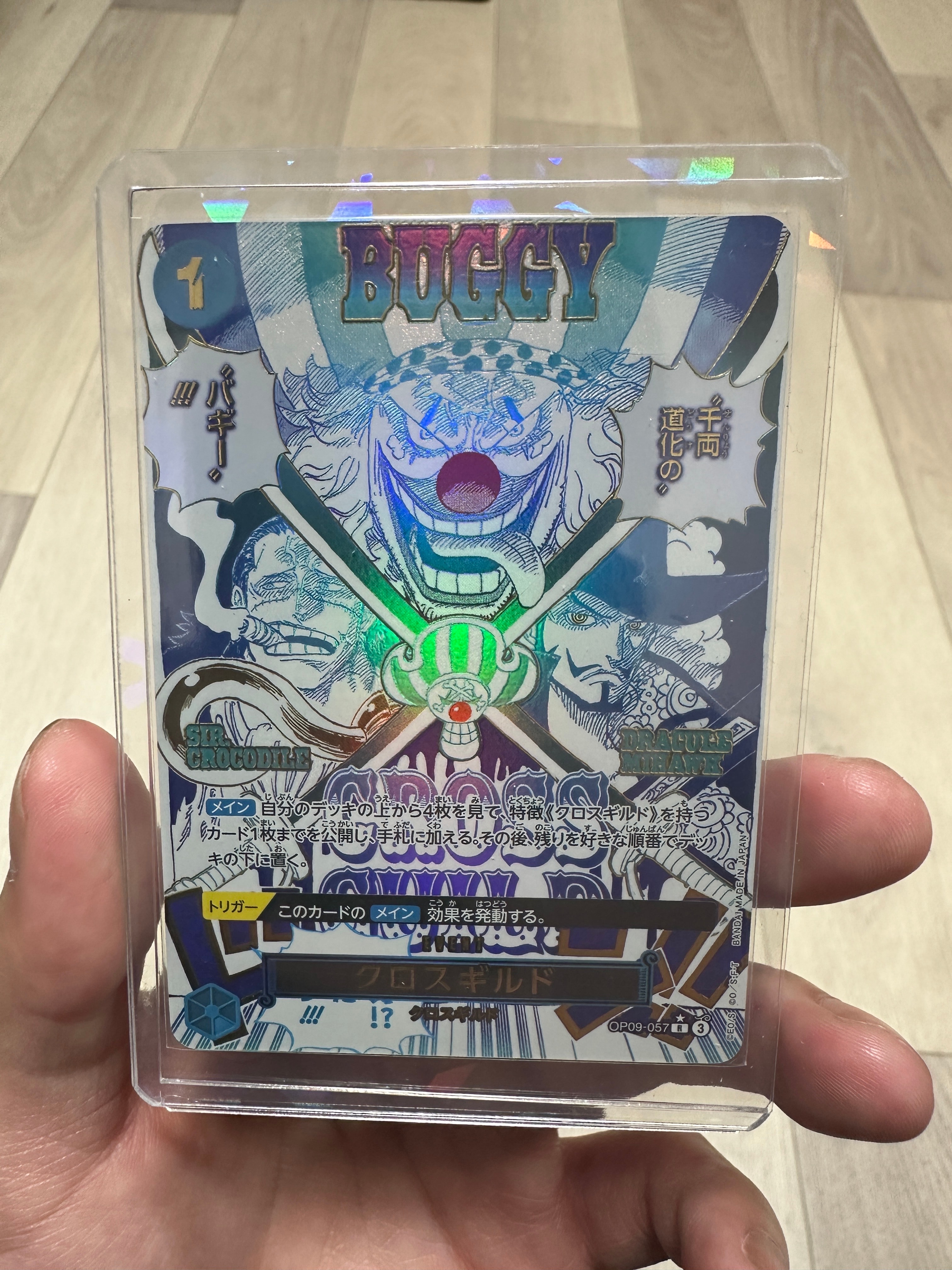 クロスギルド R-P [OP09-057](プレミアムブースター「ONE PIECE CARD THE BEST vol.2」)