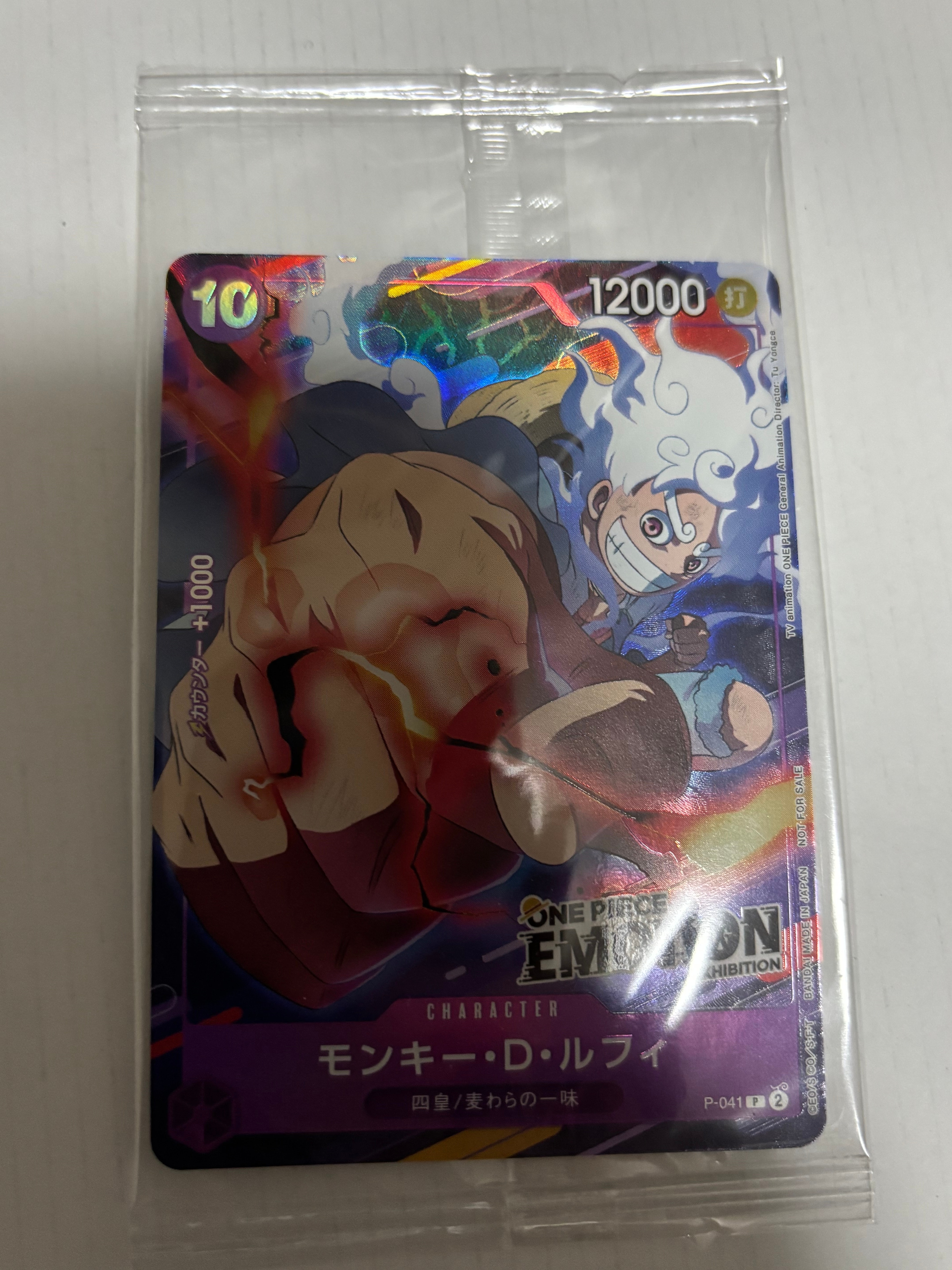 モンキー・D・ルフィ P [P-041](プロモーションカード「ONE PIECE EMOTION」)