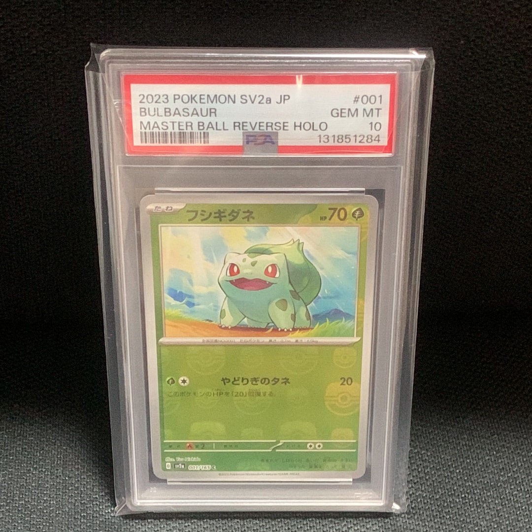 フシギダネ C: マスターボールミラー[SV2a 001/165](強化拡張パック「ポケモンカード151」)