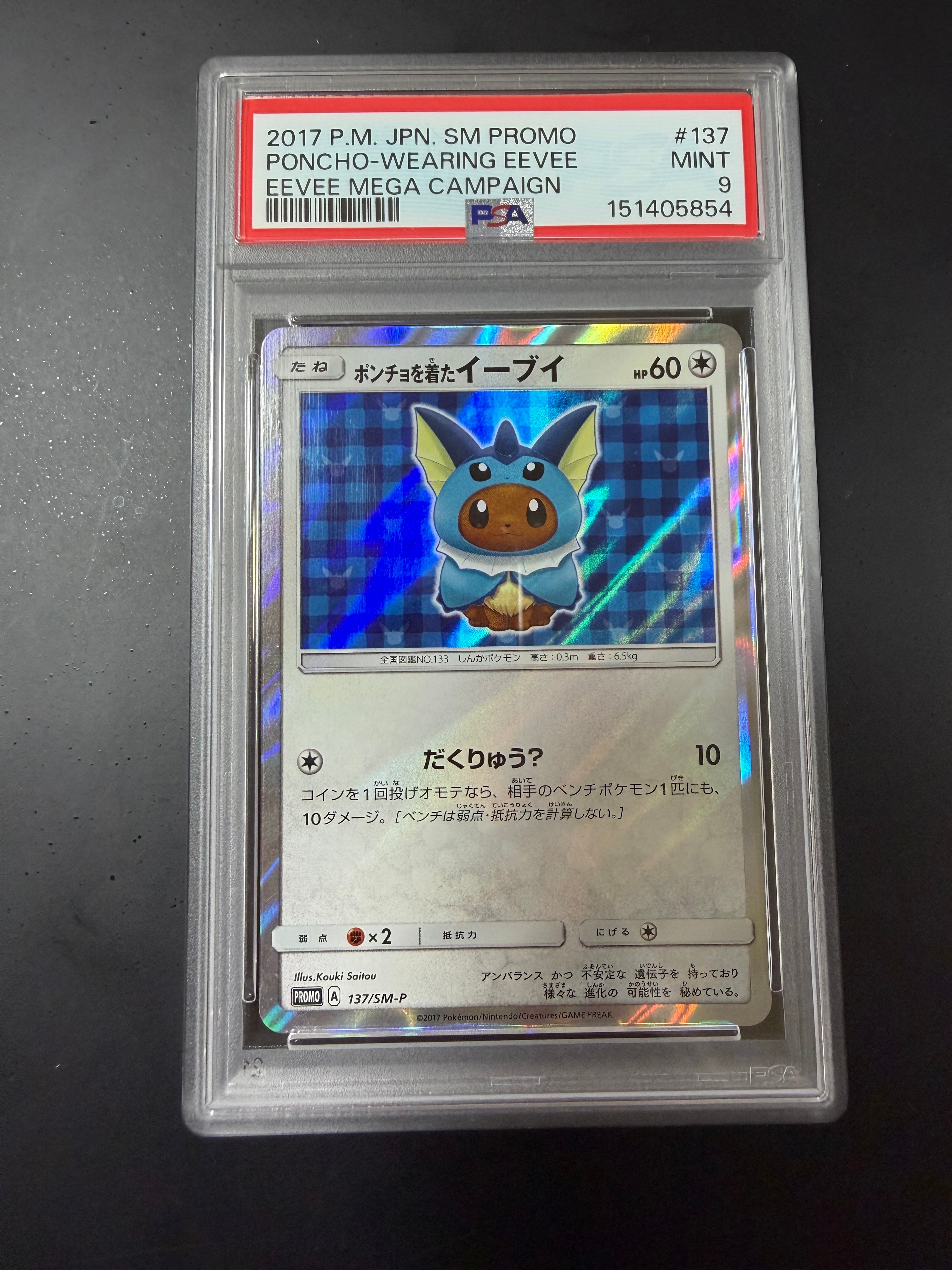 PSA10】ポンチョを着たイーブイ: プロモ[SM-P 137](プロモーション