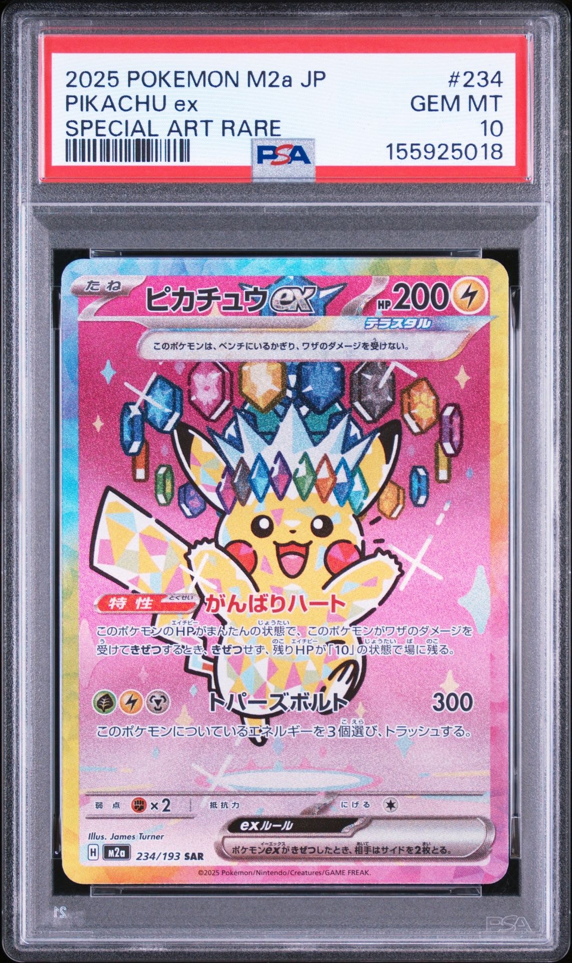リーリエのピッピex SAR [SV9 126/100](拡張パック「バトル