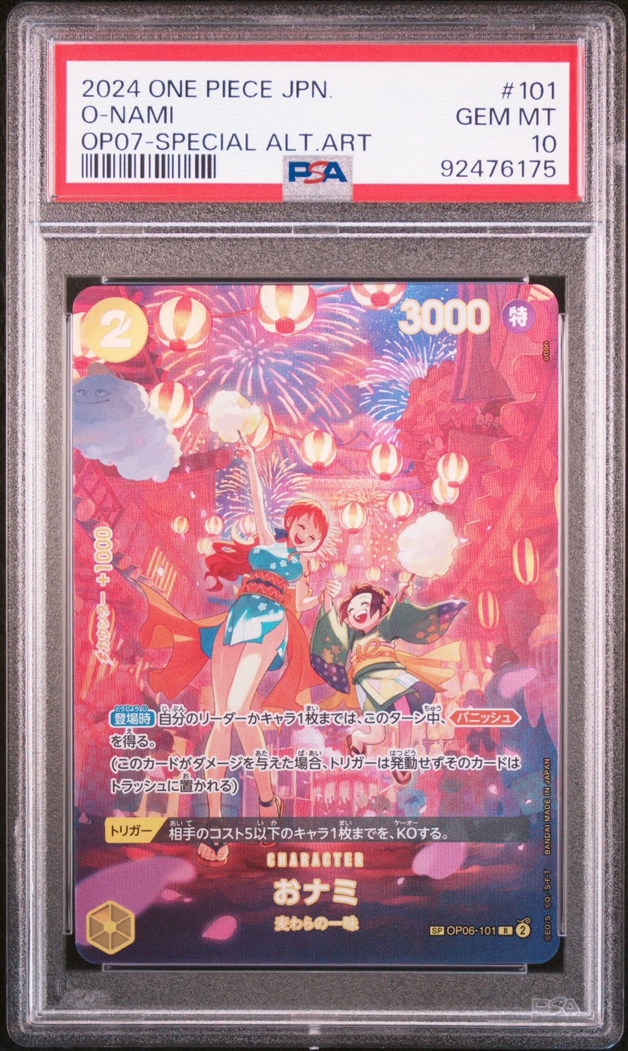 おナミ R-SPC [OP06-101] (ブースターパック 500年後の未来)通販・買取