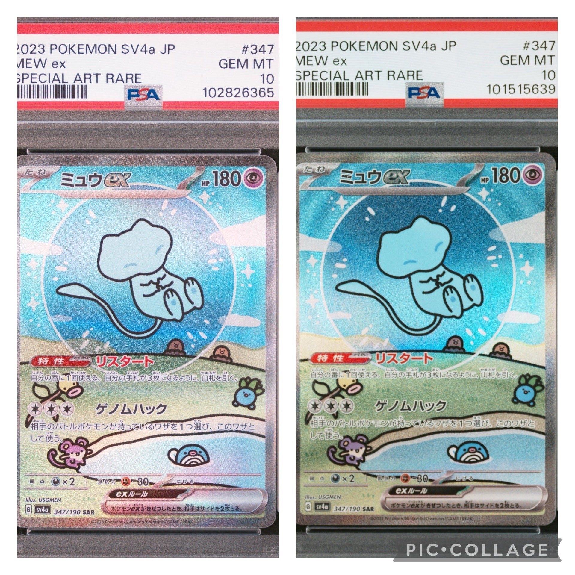 ミュウex SAR [SV4a 347/190](ハイクラスパック「シャイニートレジャーex」)