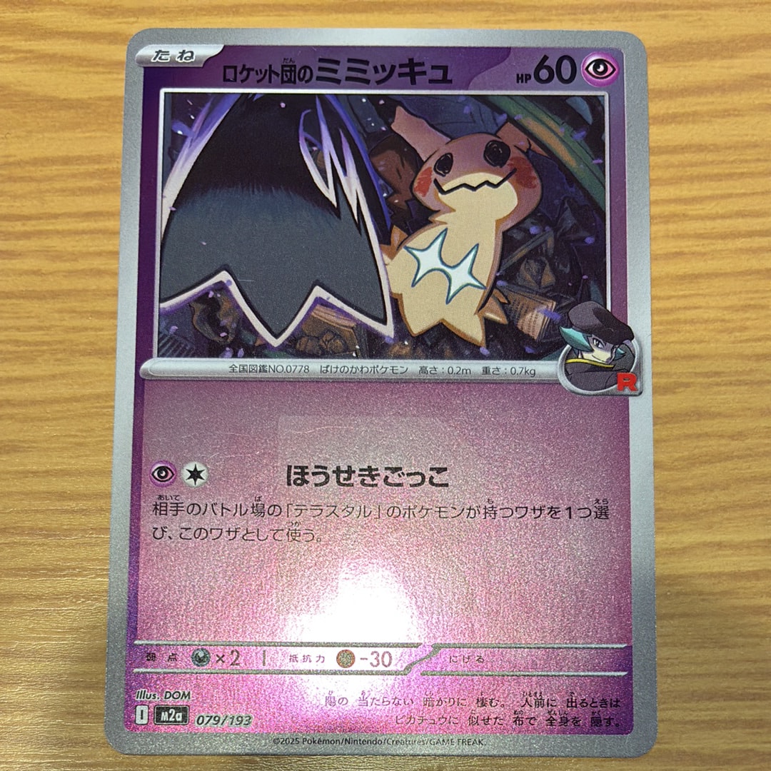 ラティアス R :1ED [CP2 018/027](コンセプトパック「伝説キラ