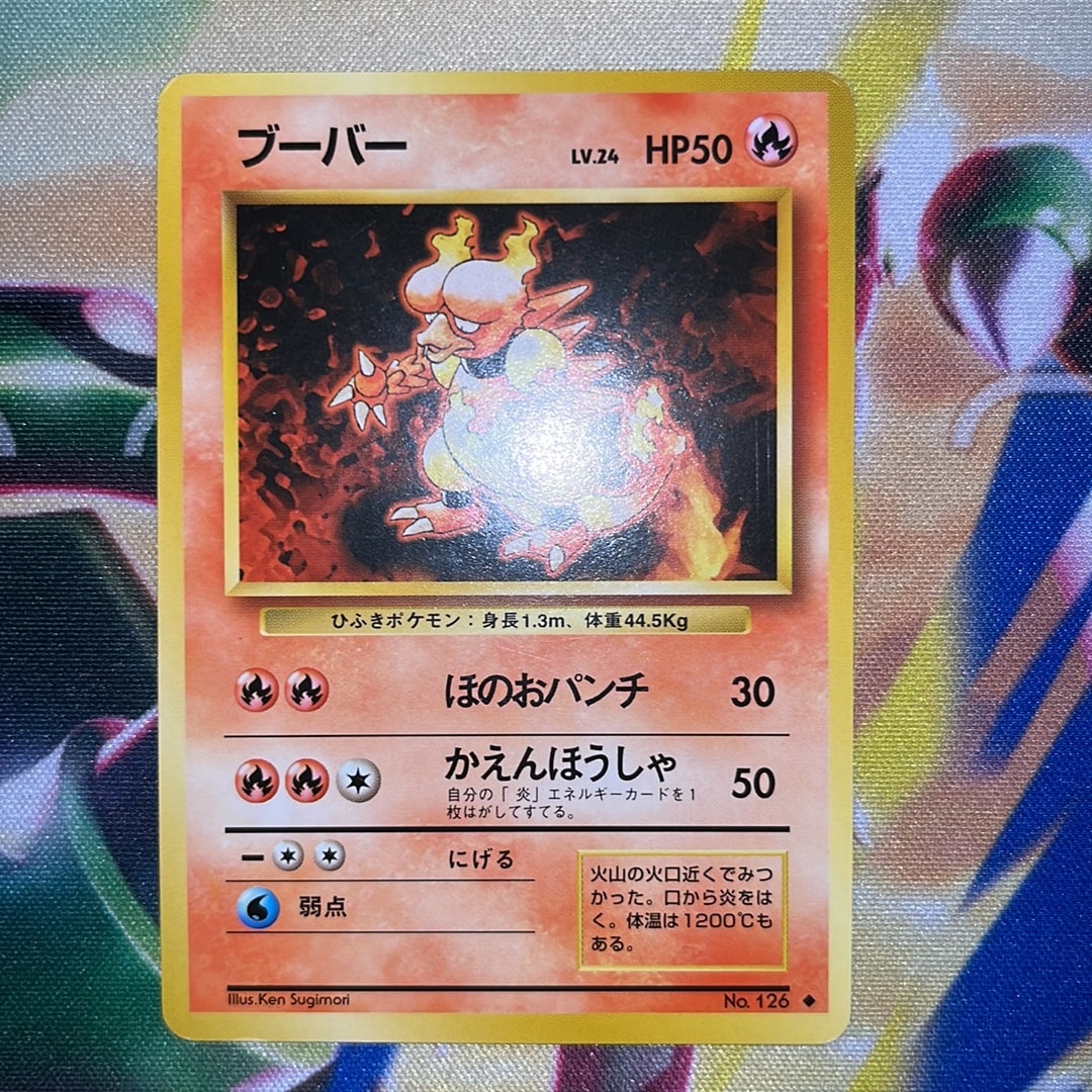 ブーバー ◇ : 旧裏 [PMCG1-2](拡張パック「ポケットモンスター カード