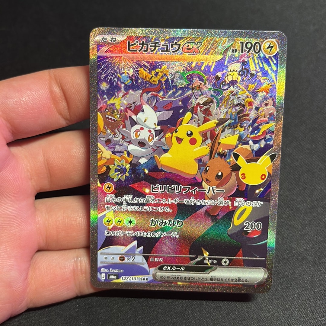 ピカチュウex SAR [M6a 127/103](拡張パック「30th CELEBRATION」)