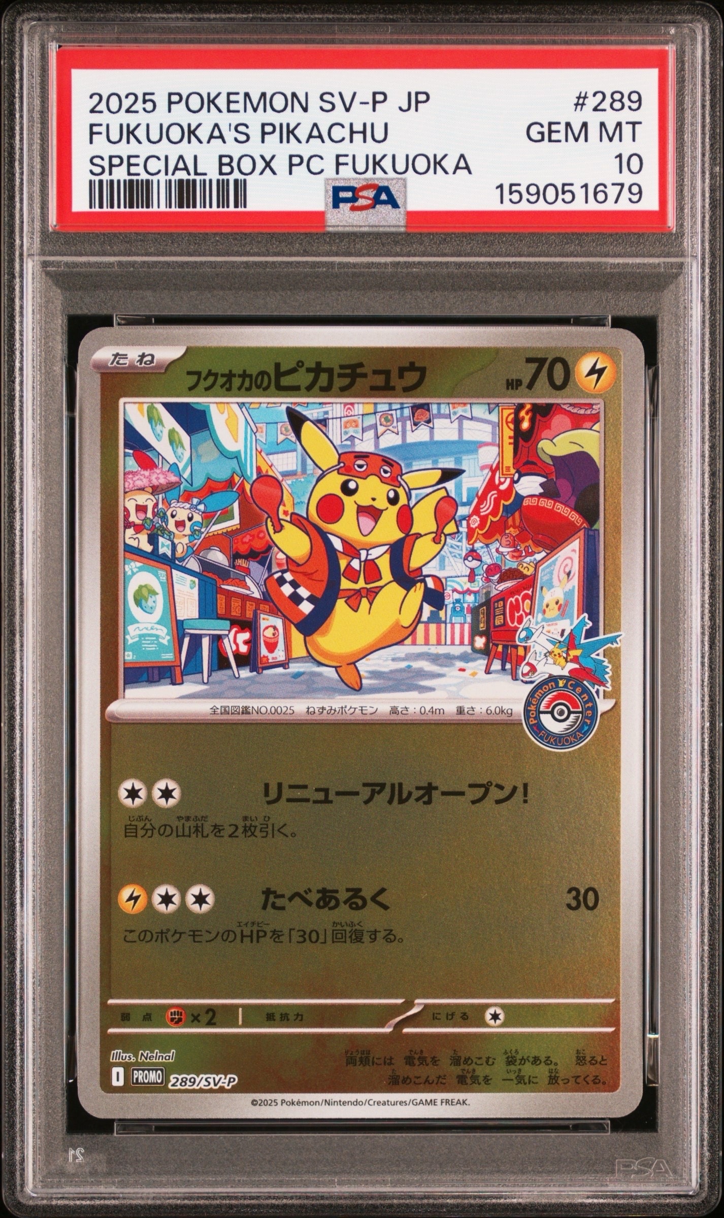 ピカチュウ AR[SV2a 173/165](強化拡張パック「ポケモンカード151」)の
