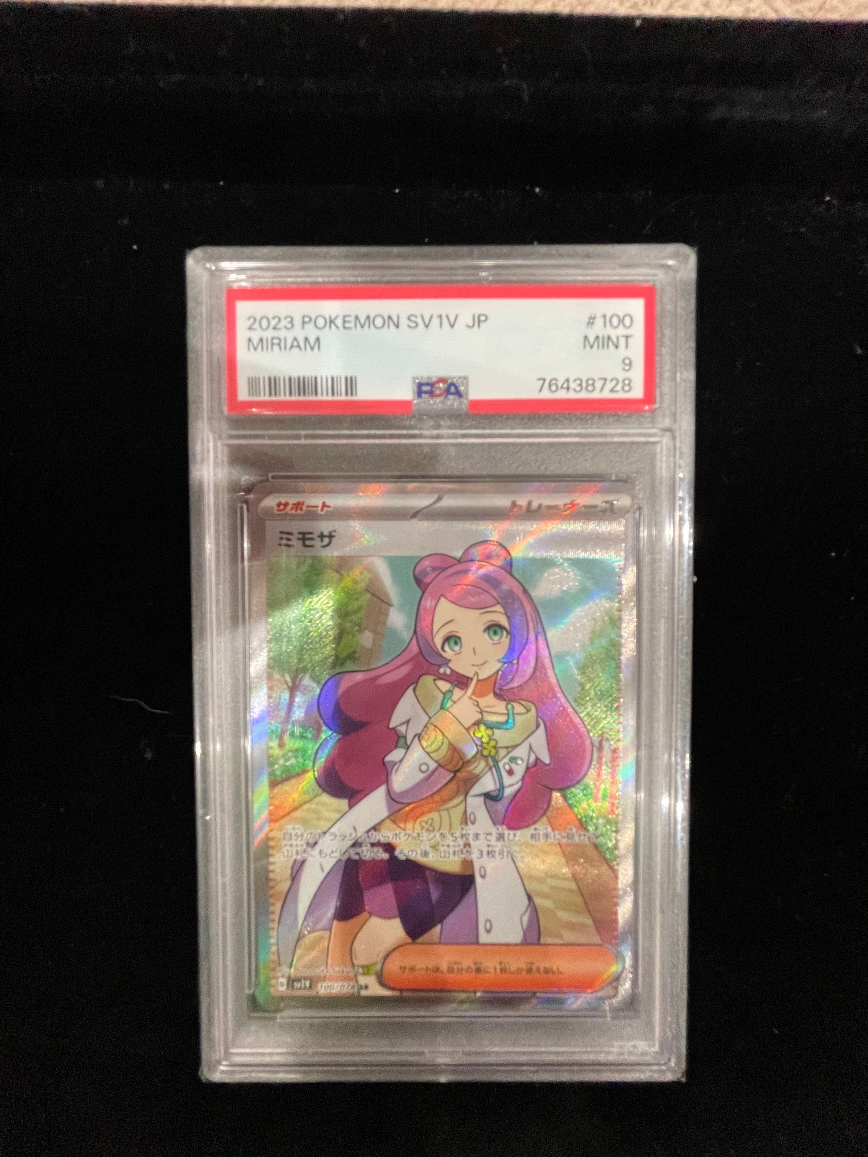 ミモザ SR [SV1V 100/078](スカーレット&バイオレット 拡張パック「バイオレットex」)