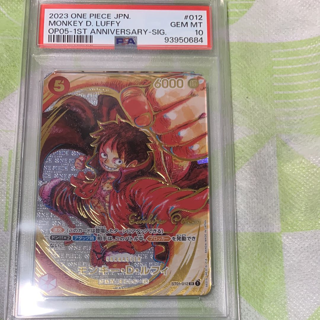 モンキー・D・ルフィ SR-P (サインルフィ) [ST01-012] (ブースターパック 新時代の主役)