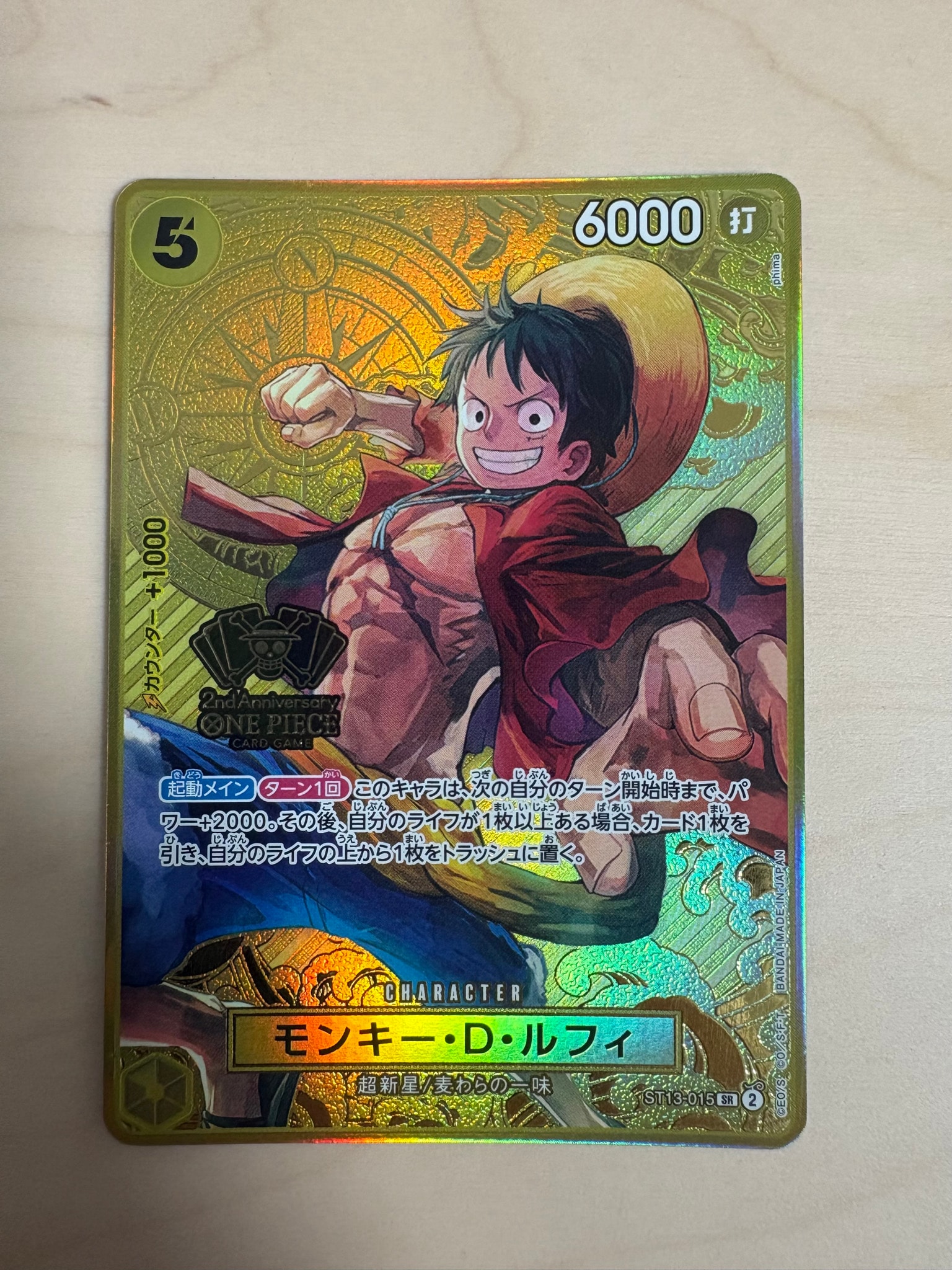 モンキー・D・ルフィ SR [ST13-015](スペシャルグッズセット「2nd
