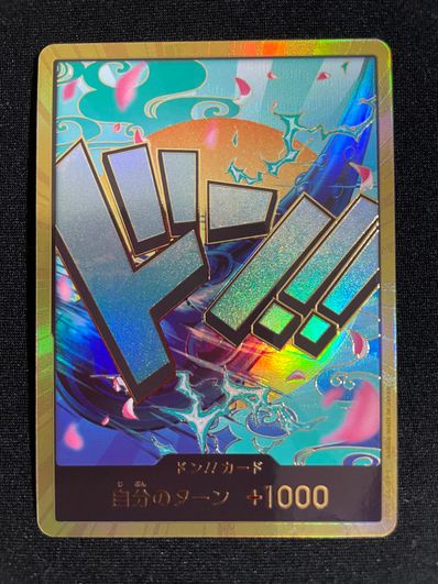 ドン!!カード : ヤマト スーパーパラレル (プレミアムブースター「ONE PIECE CARD THE BEST」)