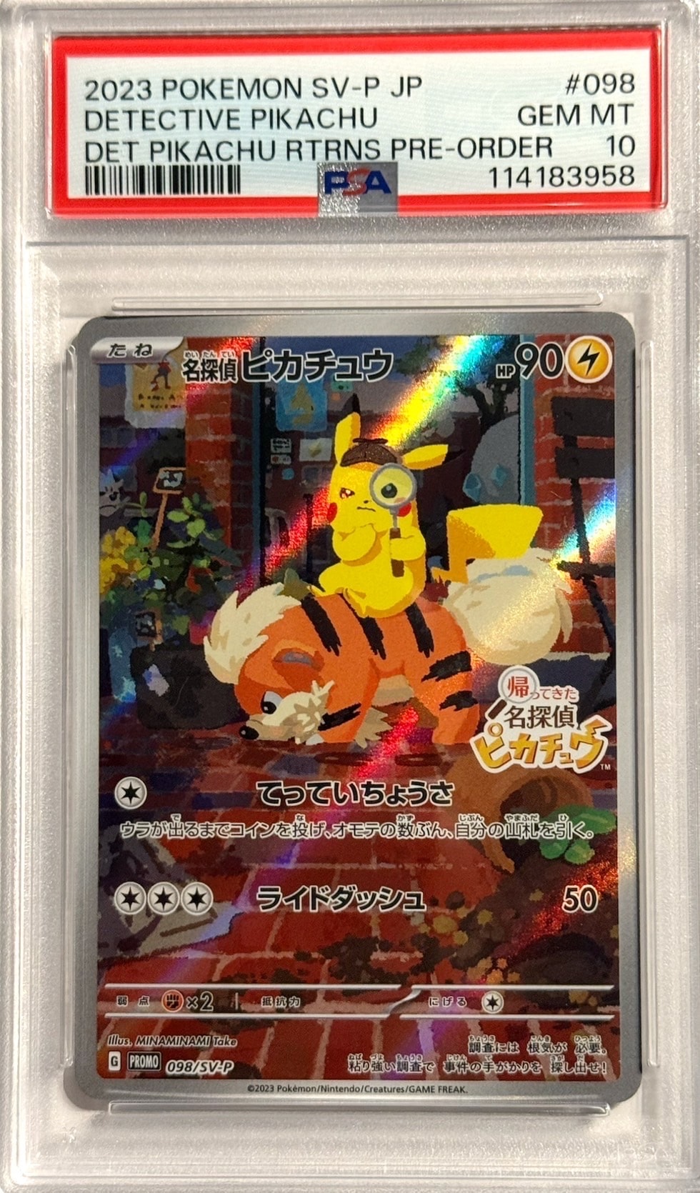 名探偵ピカチュウ: プロモ [SV-P 098](プロモーションカード「SV-P」)