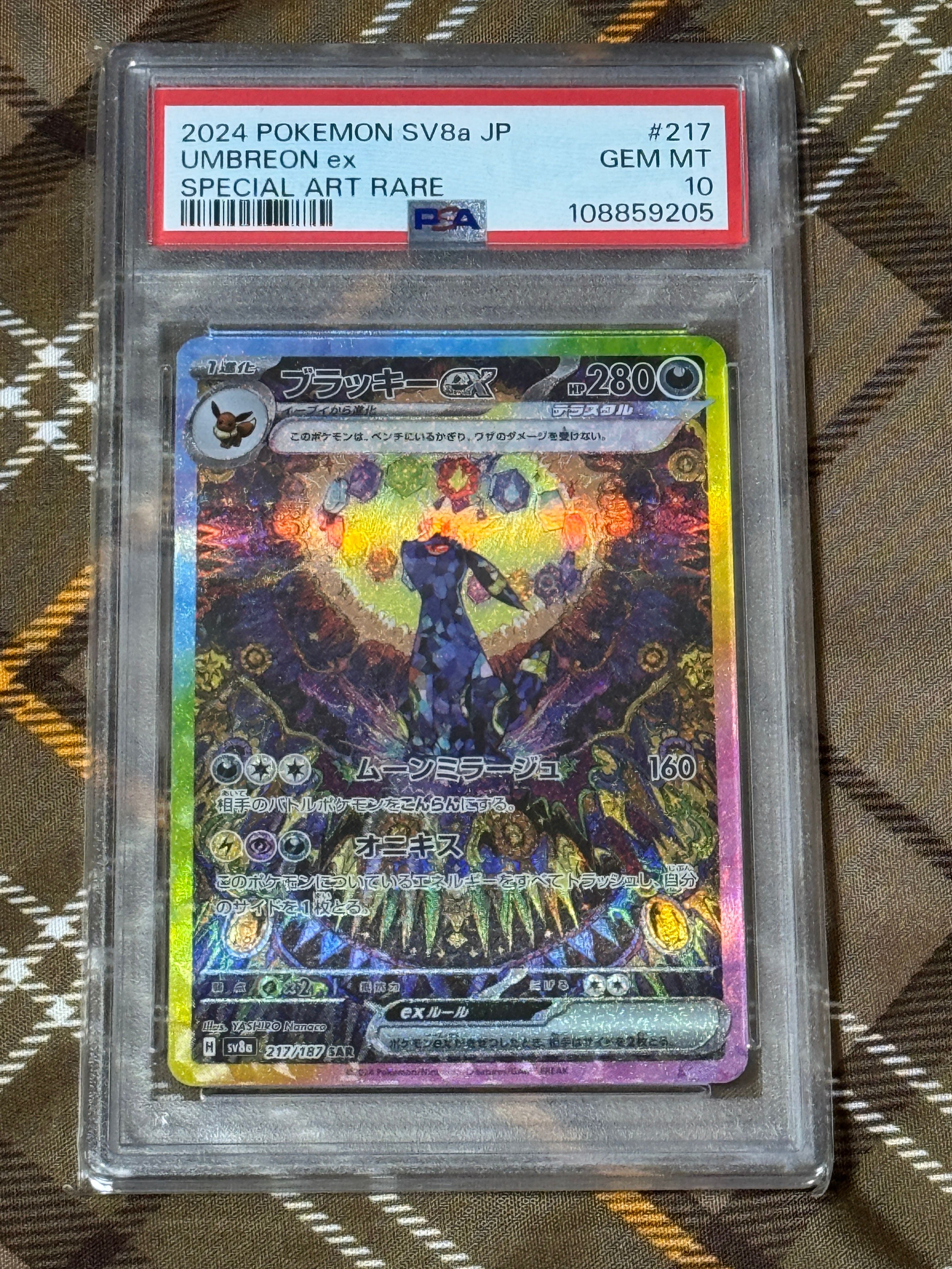 ブラッキーex SAR [SV8a 217/187](ハイクラスパック「テラスタルフェスex」)