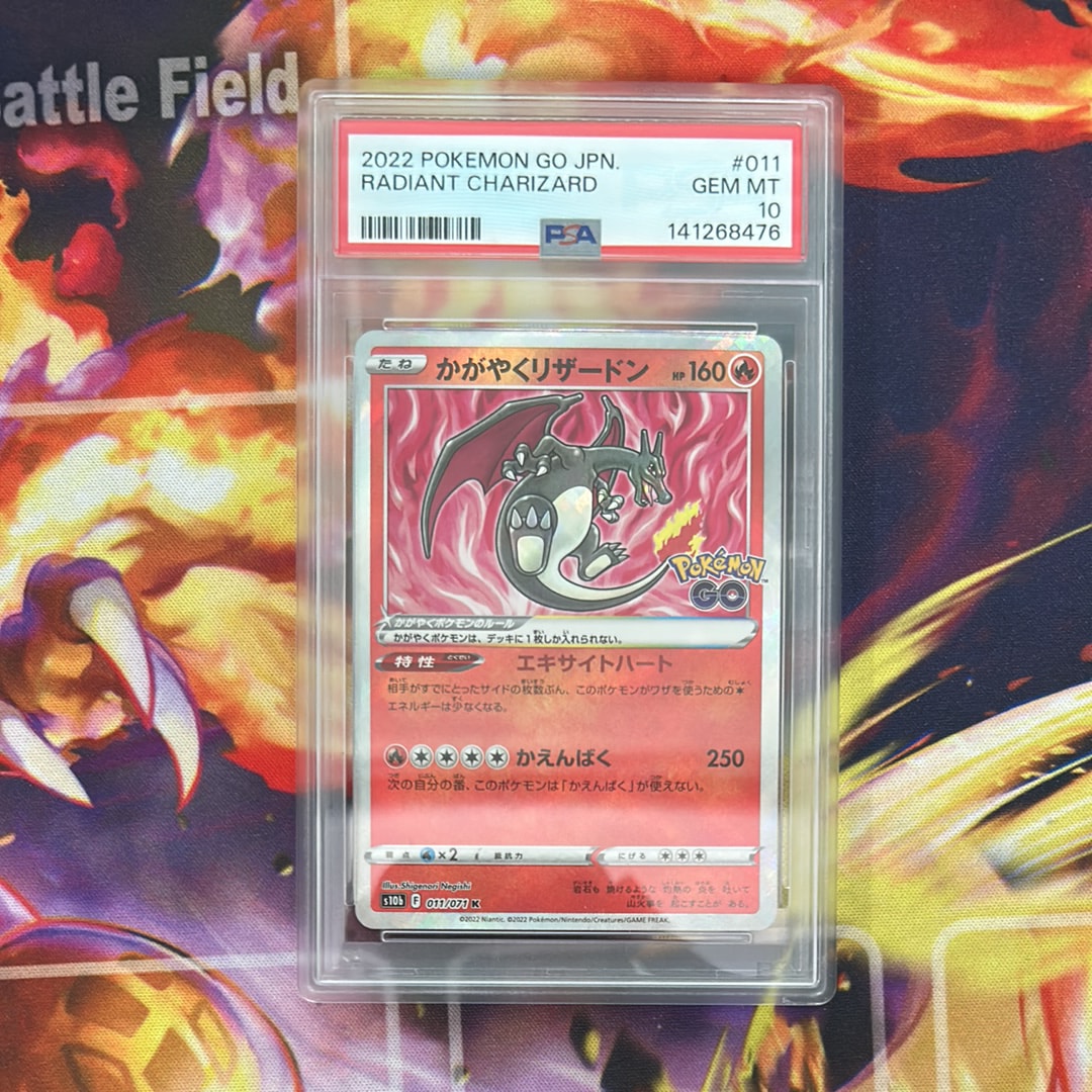 かがやくリザードン K[S10b 011/071](強化拡張パック「Pokemon GO」)