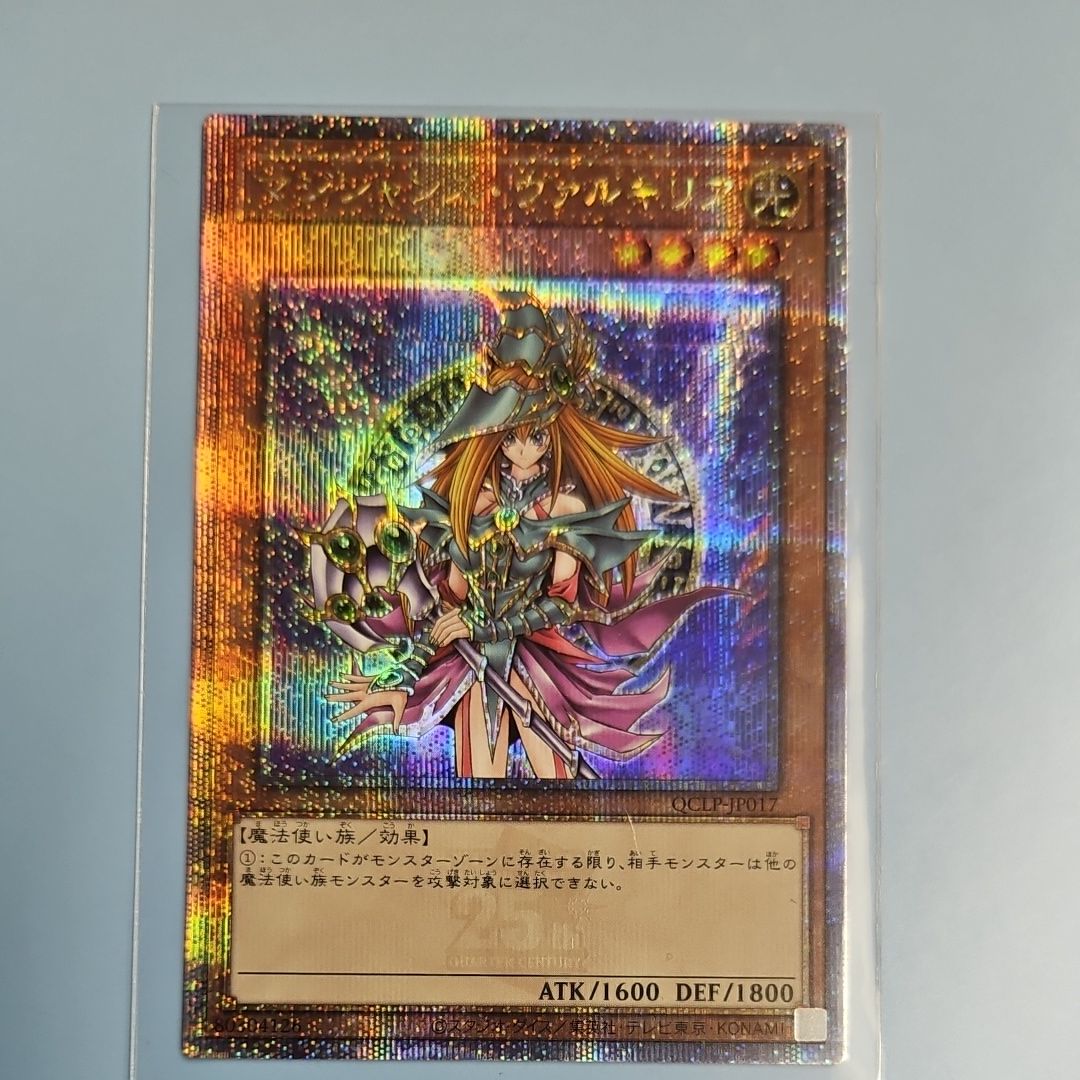 マジシャンズ・ヴァルキリア 25th SE [QCLP-JP017](クォーター・センチュリー・リミテッド・パック)