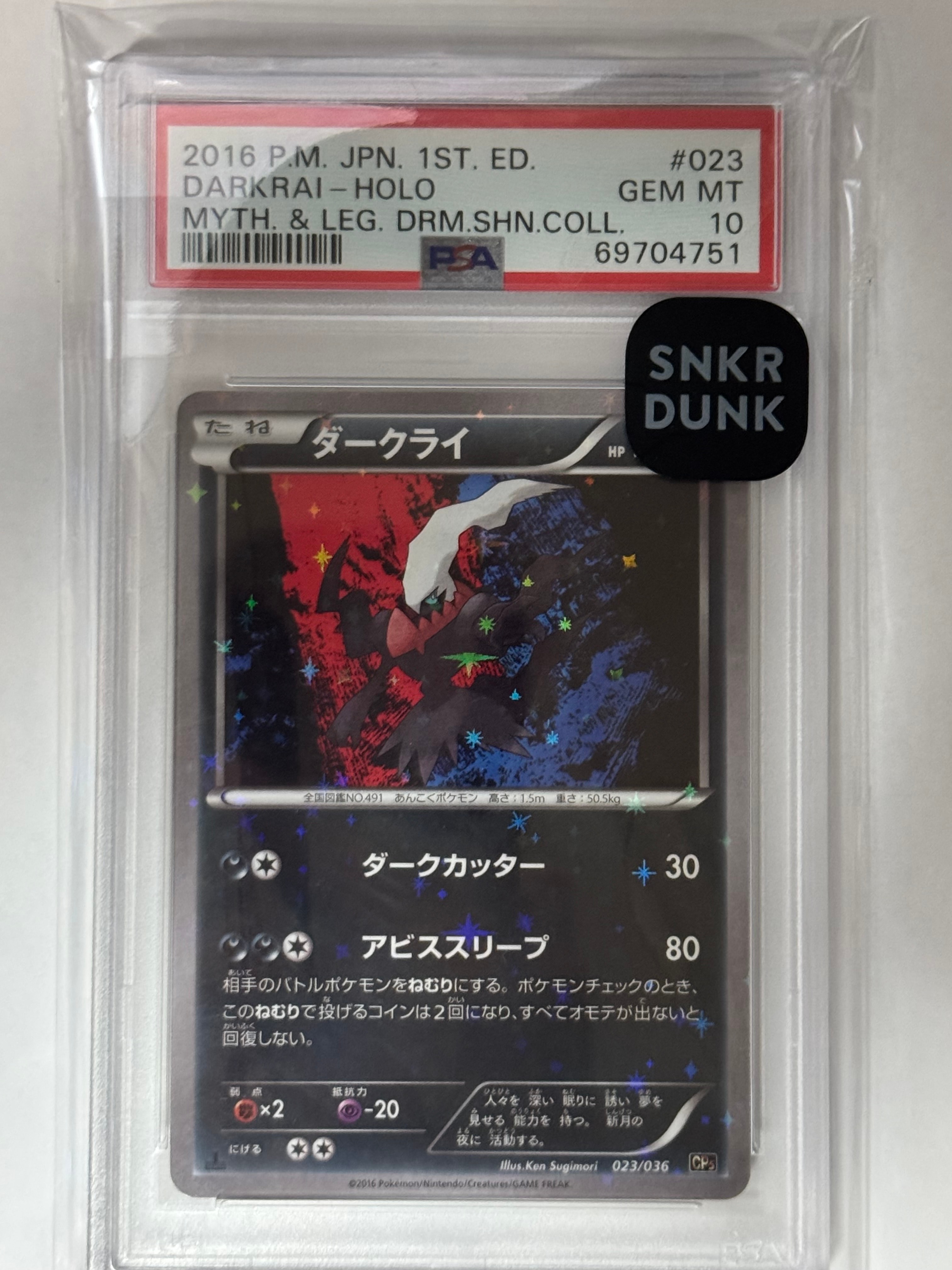 ダークライ :1ED [CP5 023/036](コンセプトパック「幻・伝説ドリームキラコレクション」)