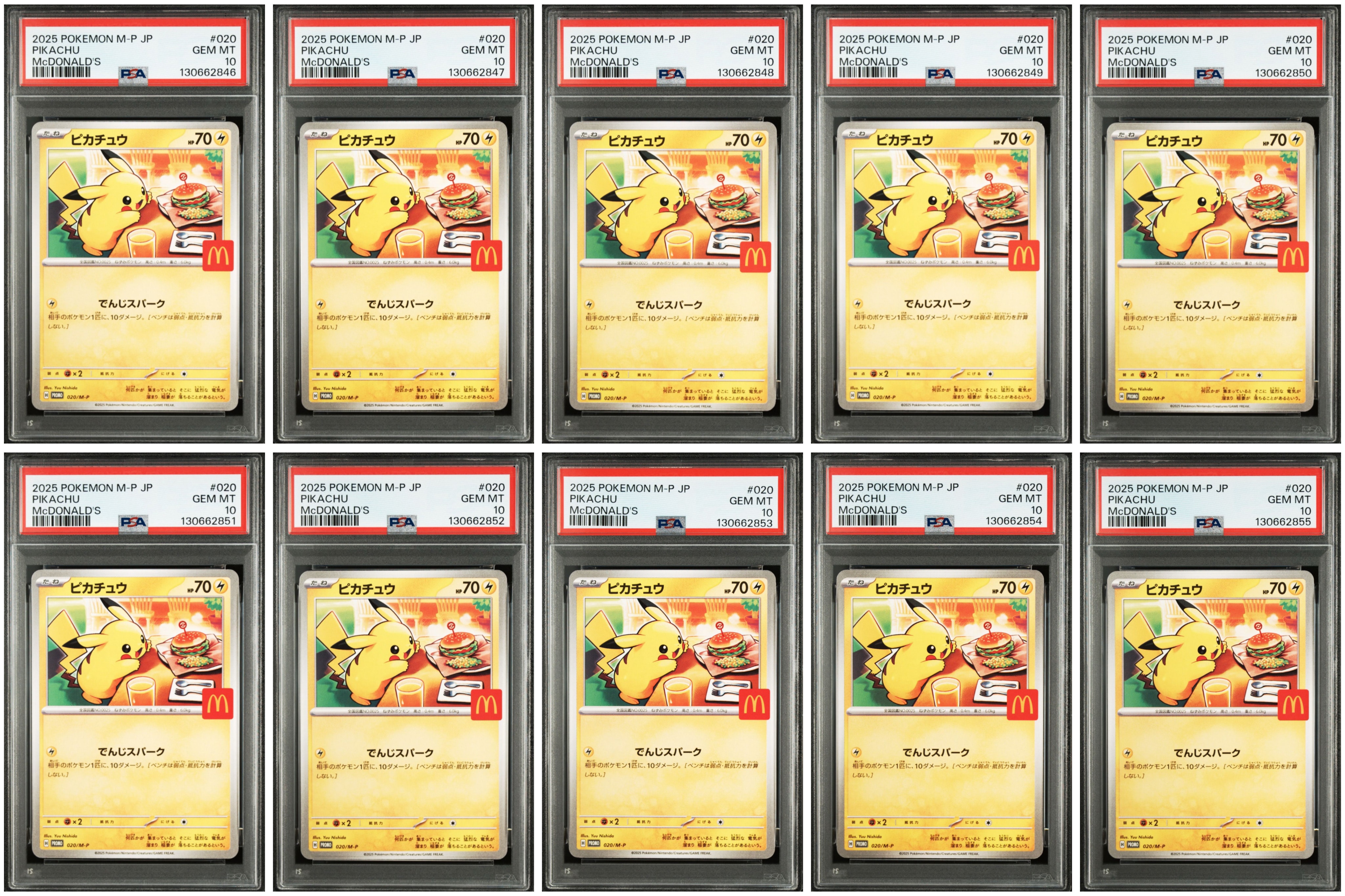 ピカチュウ P [M-P 020](プロモカードパック「マクドナルド ハッピーセット2025」)