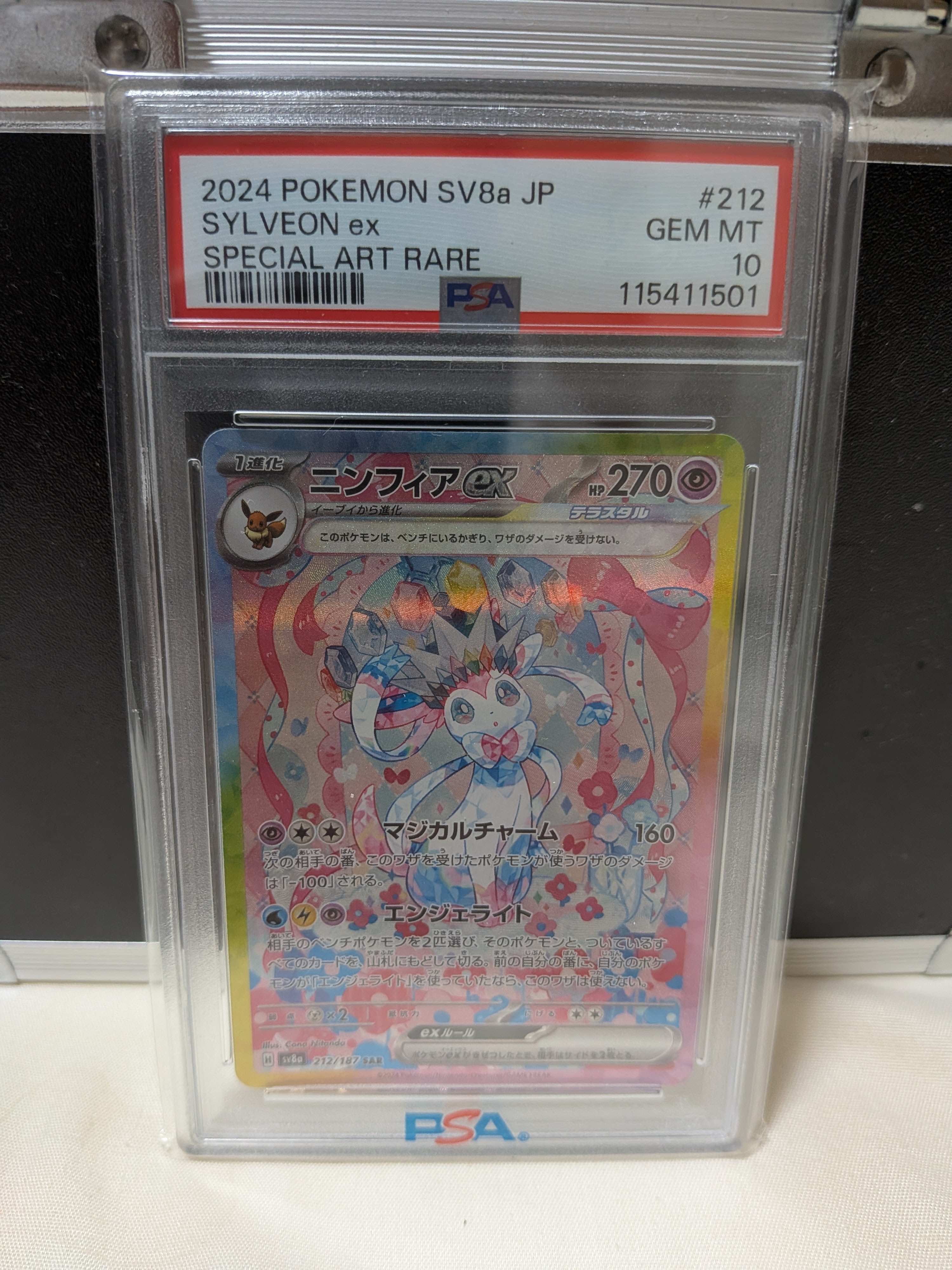 PSA10】クレセリアLV.X ☆ :1ED [DP4](拡張パック「月光の追跡」) 1枚