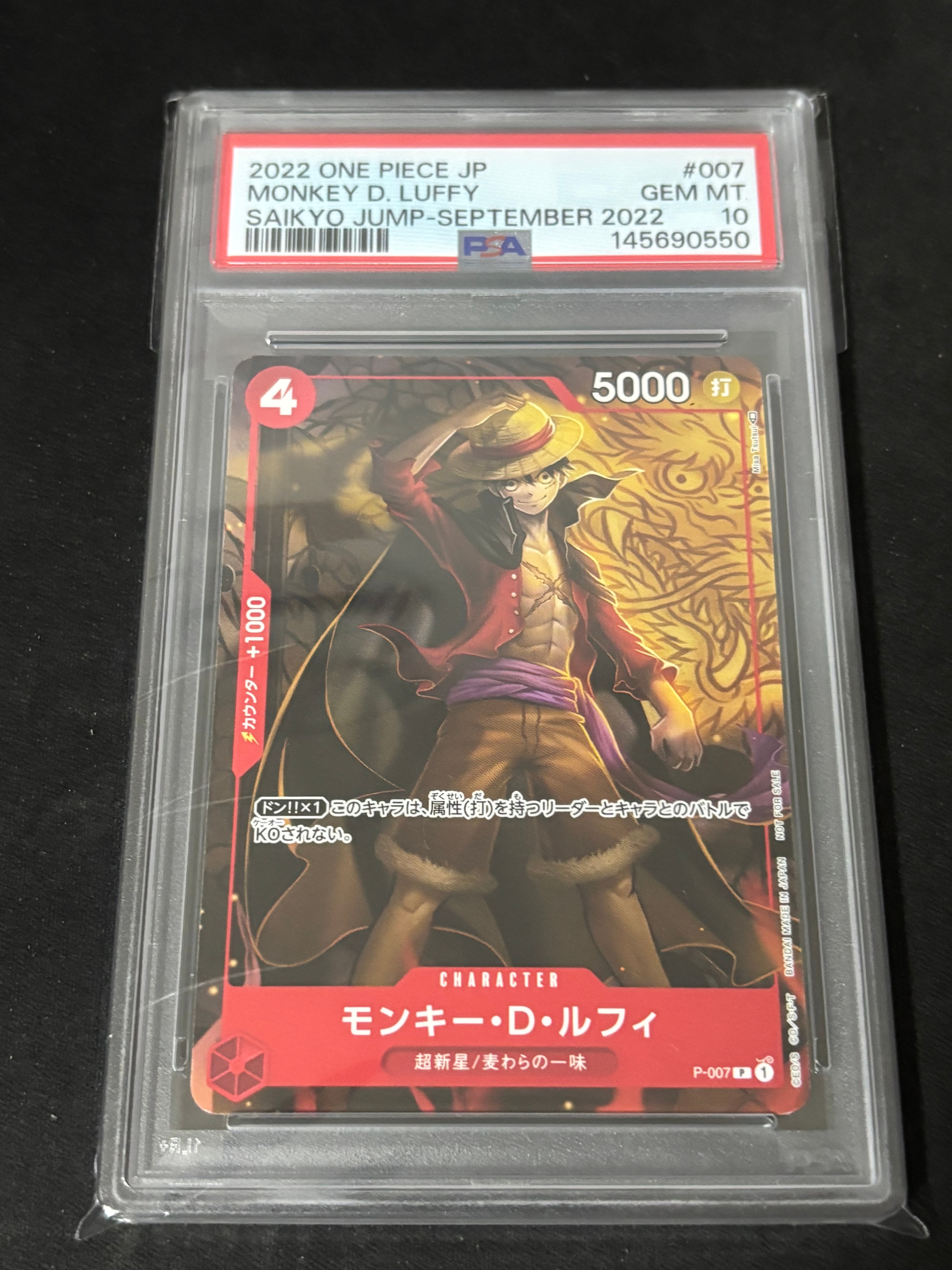 PSA10】モンキー・D・ルフィ [P-007] (最強ジャンプ 2022年 9月号 付録