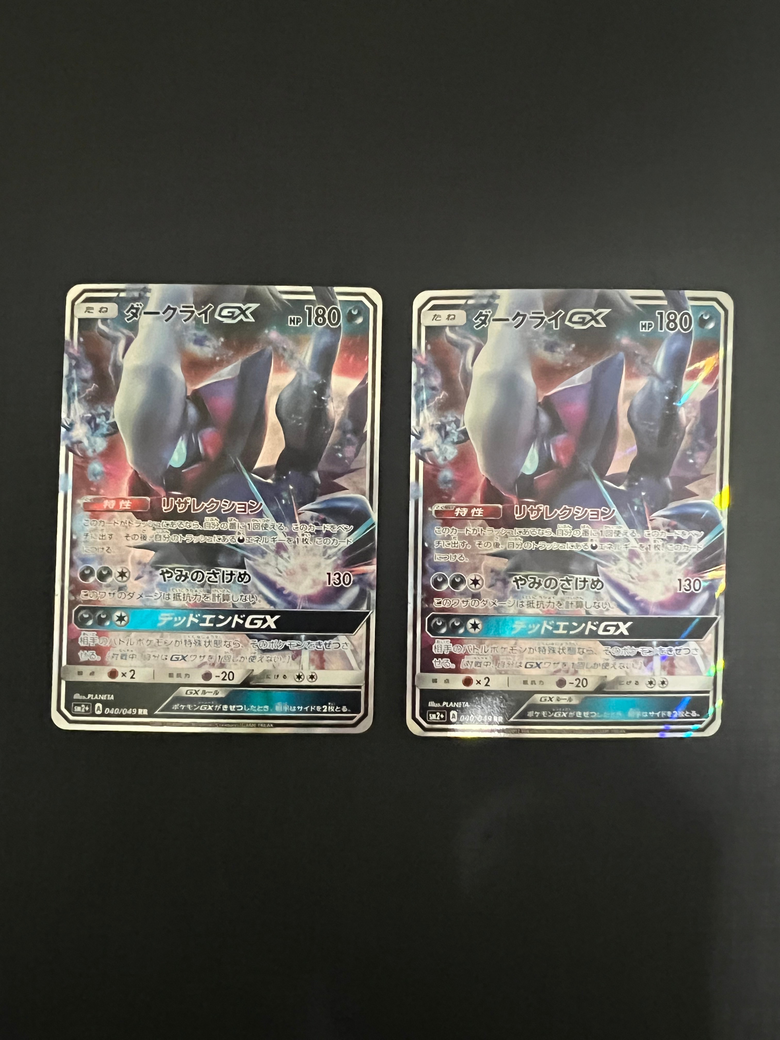 PSA10】ダークライGX RR[040/049] 新たなる試練の向こう 【公式通販】