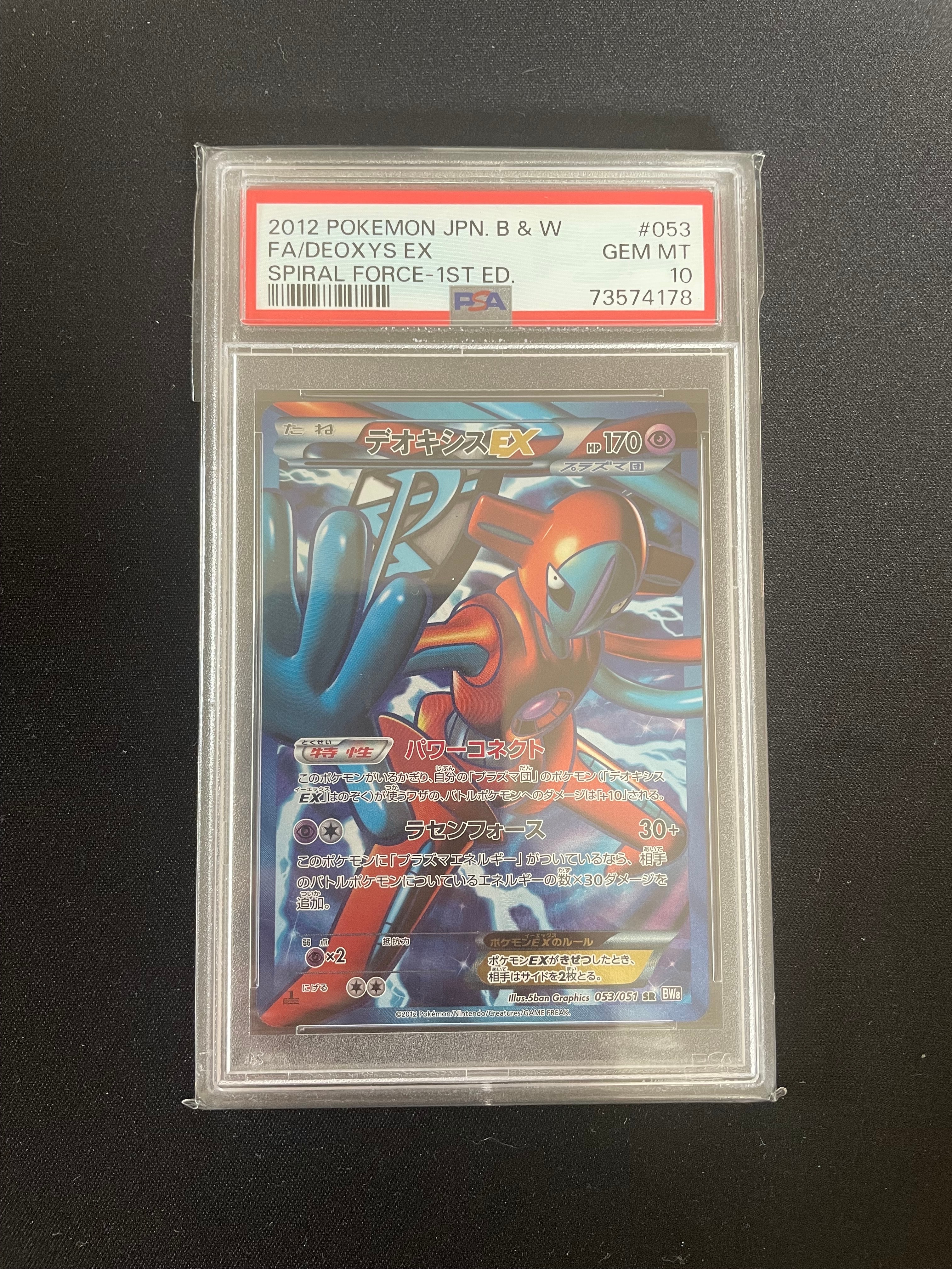 PSA10】ルギアVSTAR UR[s12 123/098](拡張パック「パラダイムトリガー