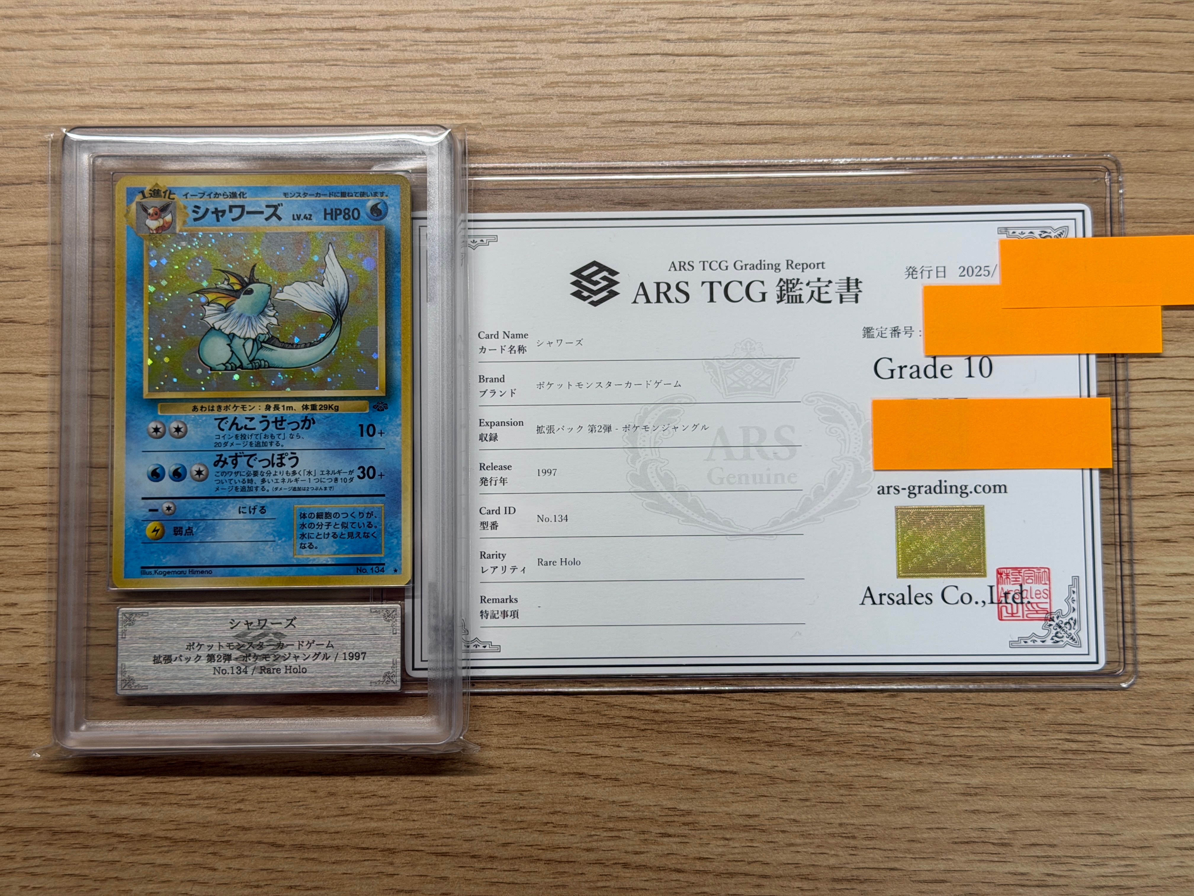 PSA8以下】シャワーズ R: 旧裏 [PMCG2 No.134](拡張パック「ポケモン