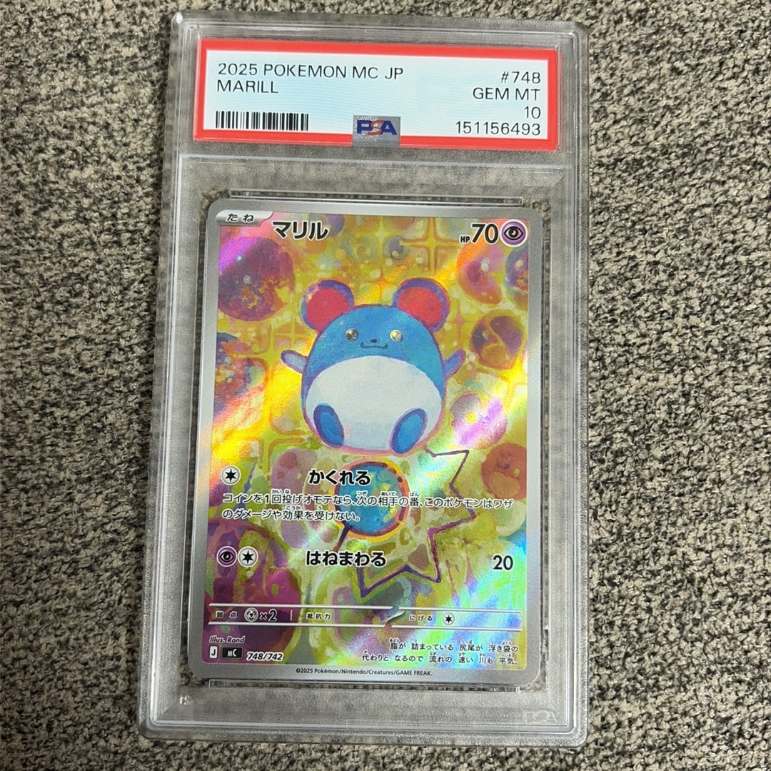 PSA10】マリル AR仕様 [MC 748/742](スタートデッキ100「バトル