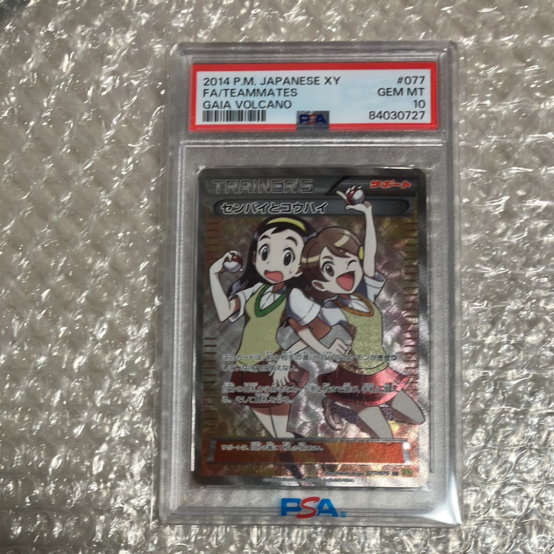 PSA10】センパイとコウハイ SR :1ED [XY5-G 077/070](拡張パック
