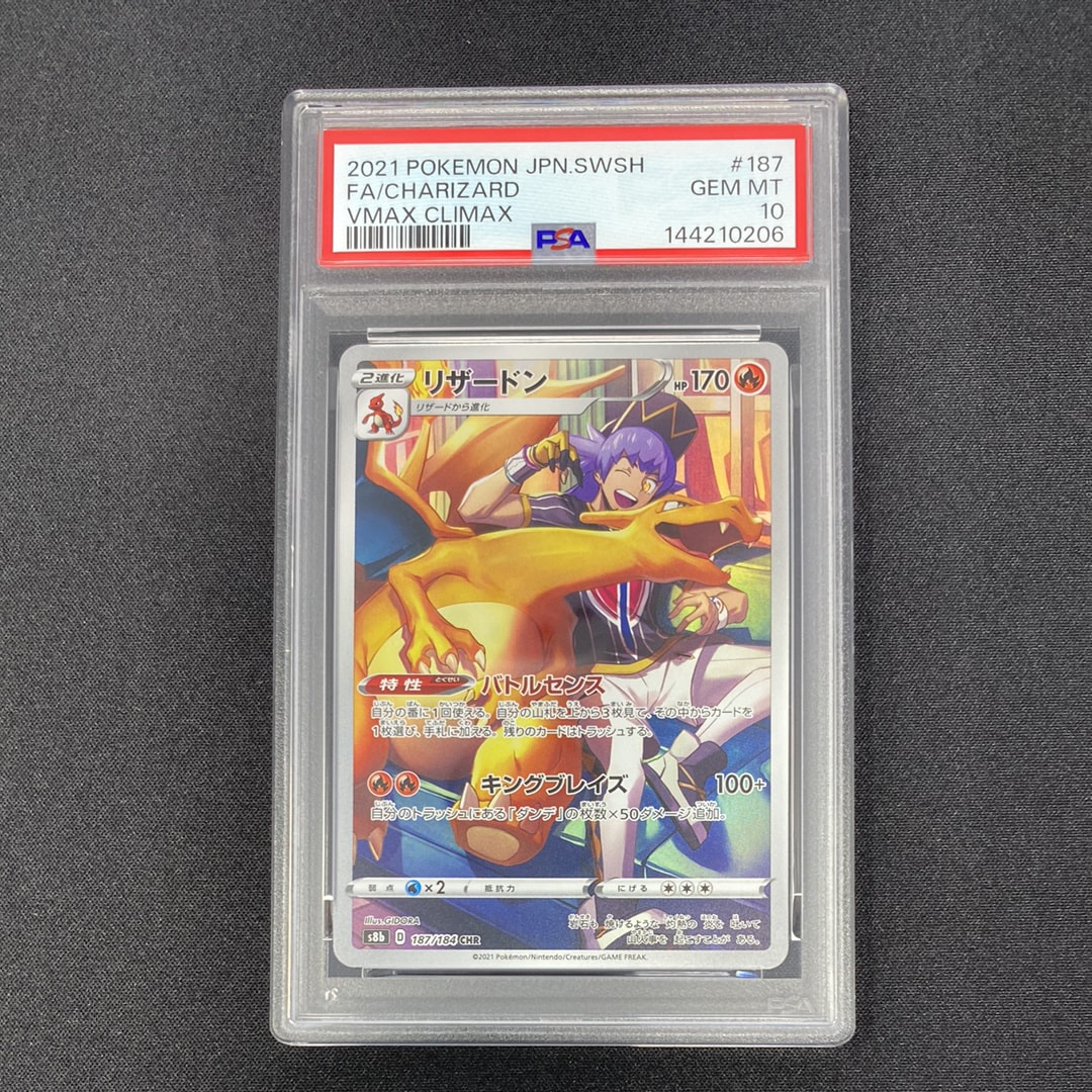 PSA10】ピカチュウ AR [151C 173/151]【中国語版】(スカーレット