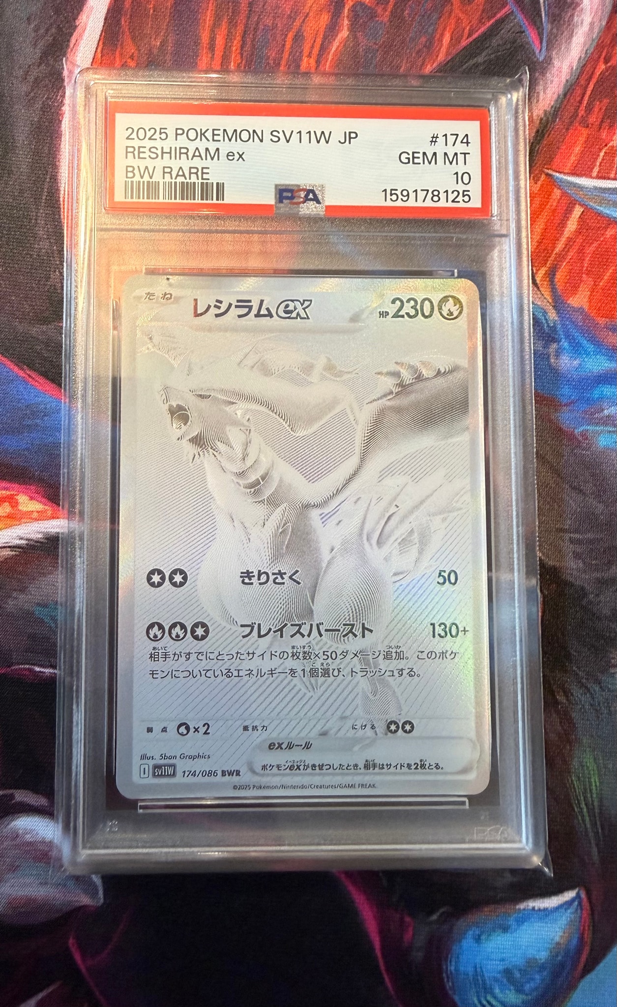 PSA10】レシラムex BWR [SV11W 174/086](拡張パック「ホワイトフレア