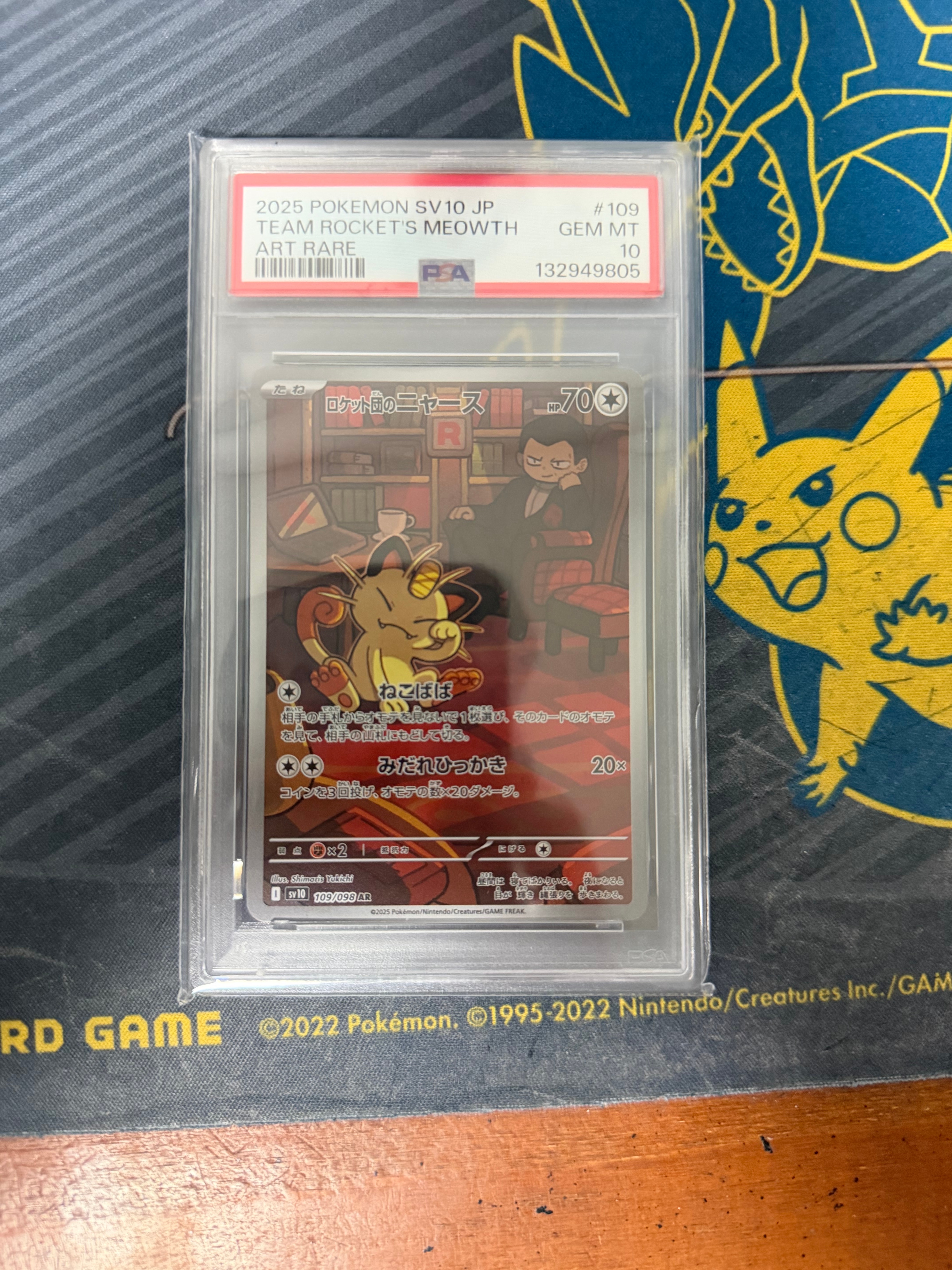 ロケット団のニャース AR [SV10 109/098](拡張パック「ロケット団の栄光」)