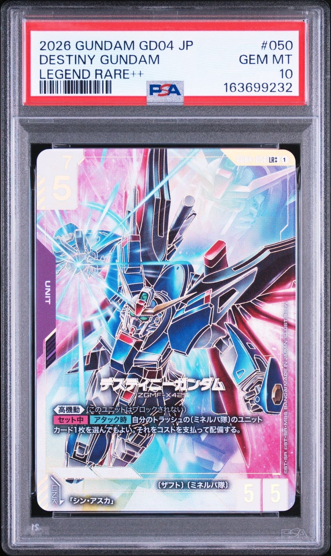 デスティニーガンダム LR++ [GD04-050](ブースターパック「ファントム