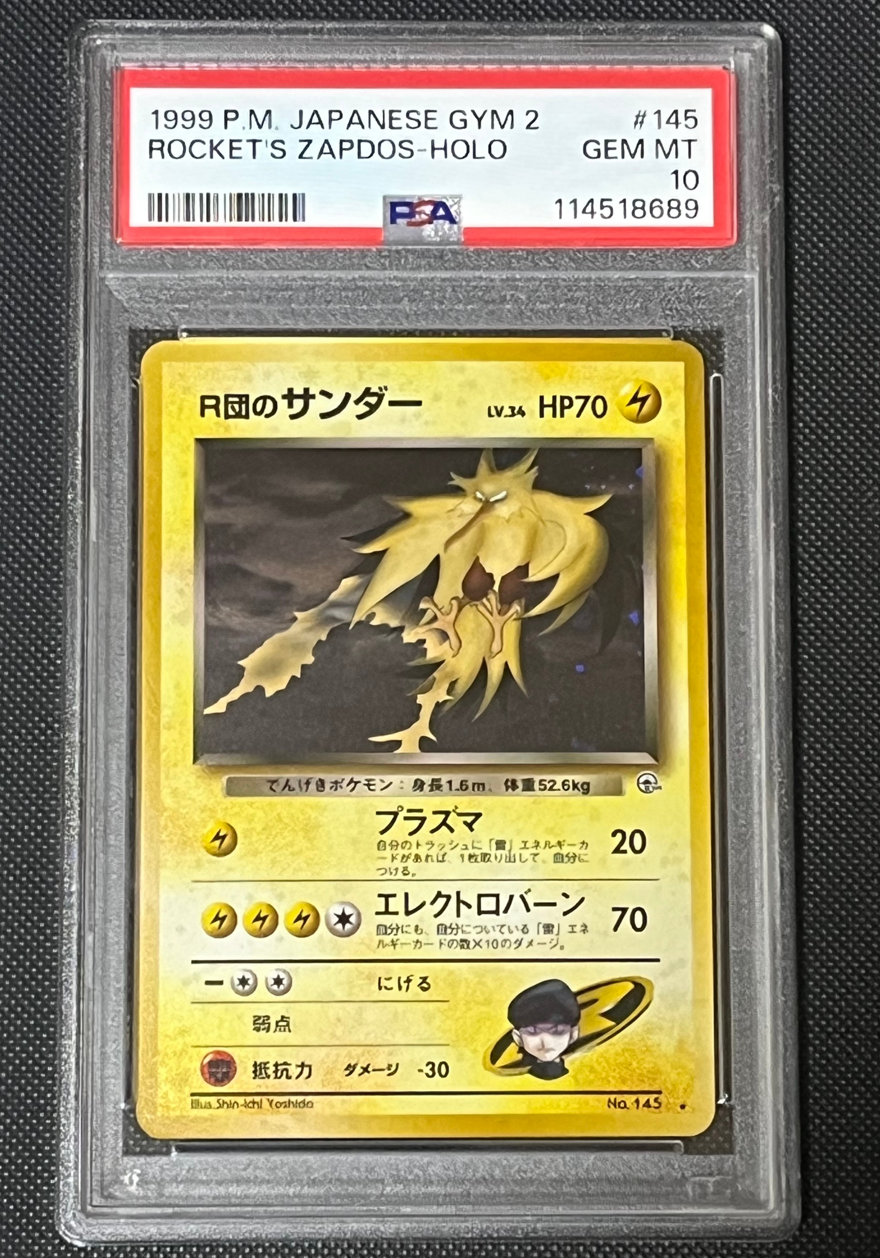 PSA10】R団のサンダー ☆ : 旧裏 [PMCG-G2 No.145](ジム拡張第2弾「闇