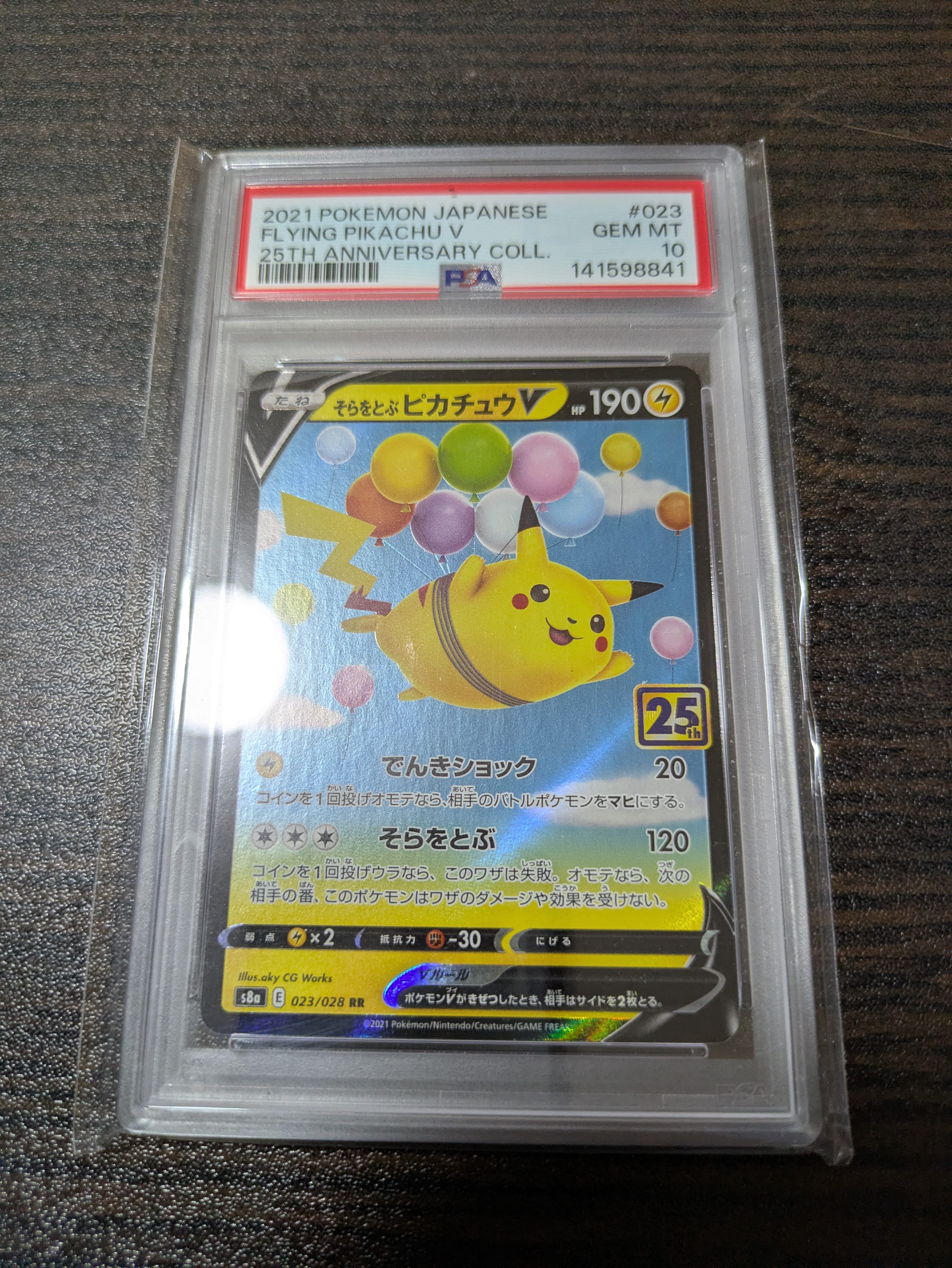 クレセリアLV.X ☆ [DP4](拡張パック「月光の追跡」)の新品/中古フリマ