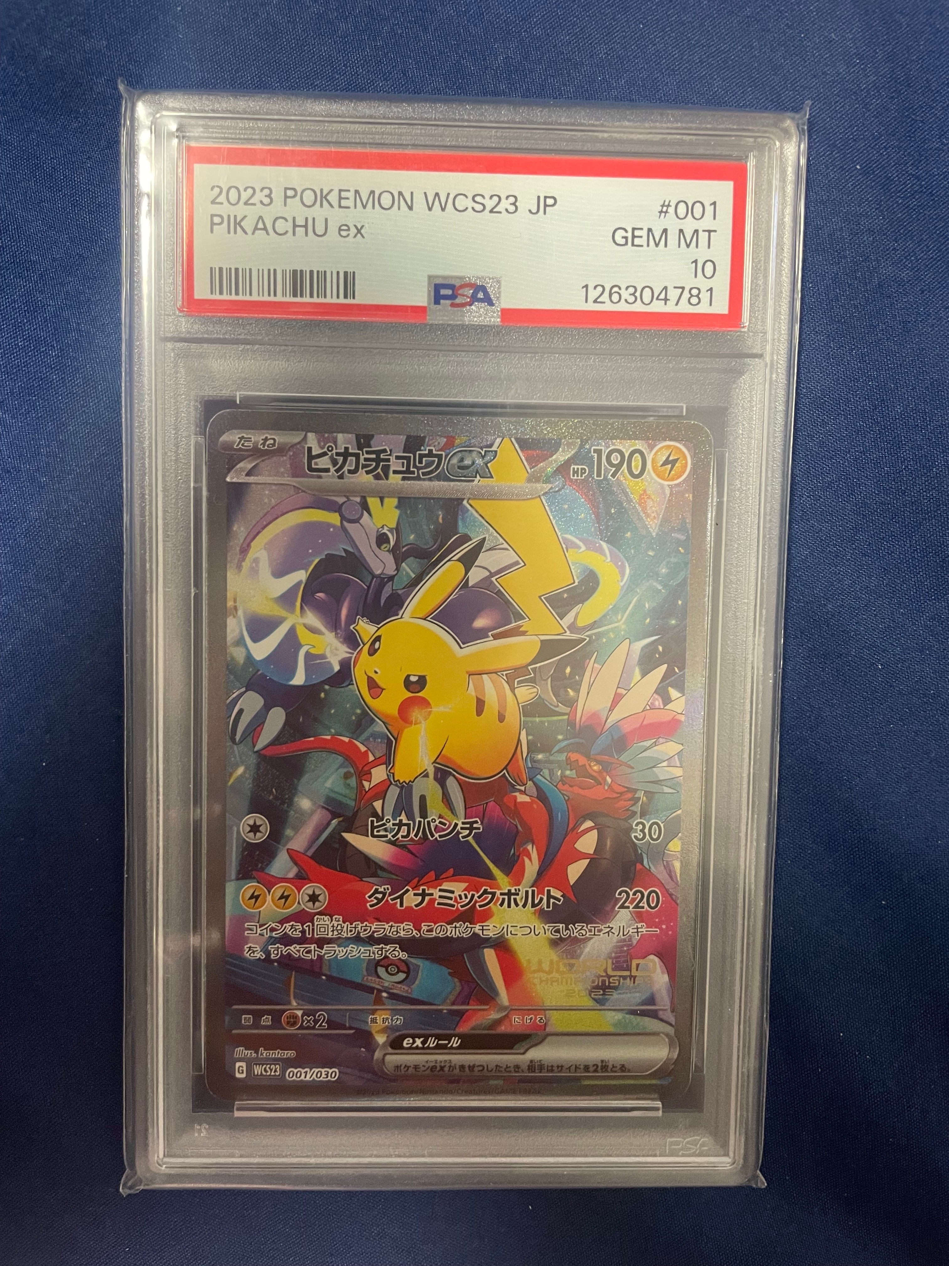 ピカチュウex [WCS23 001/030](ポケモンワールドチャンピオンシップス2023横浜 記念デッキ「ピカチュウ」)