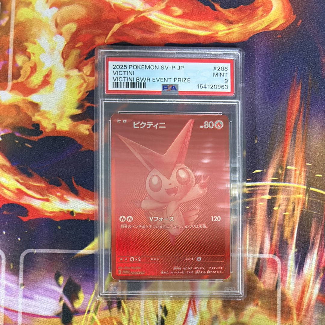 PSA9】ビクティニ P [SV-P 288](プロモーションカード「ビクティニBWR