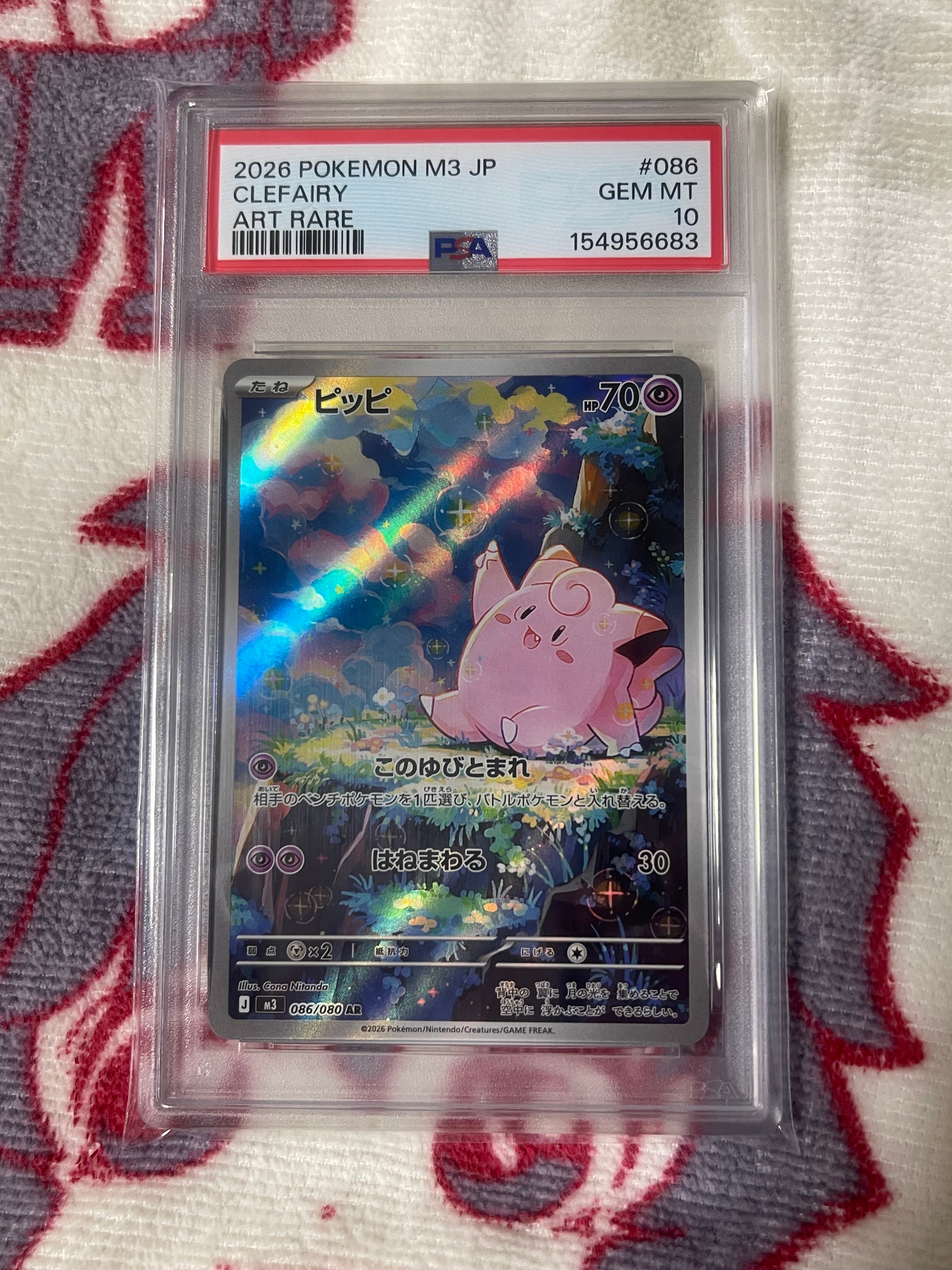 ピッピ AR [M3 086/080](拡張パック「ムニキスゼロ」)