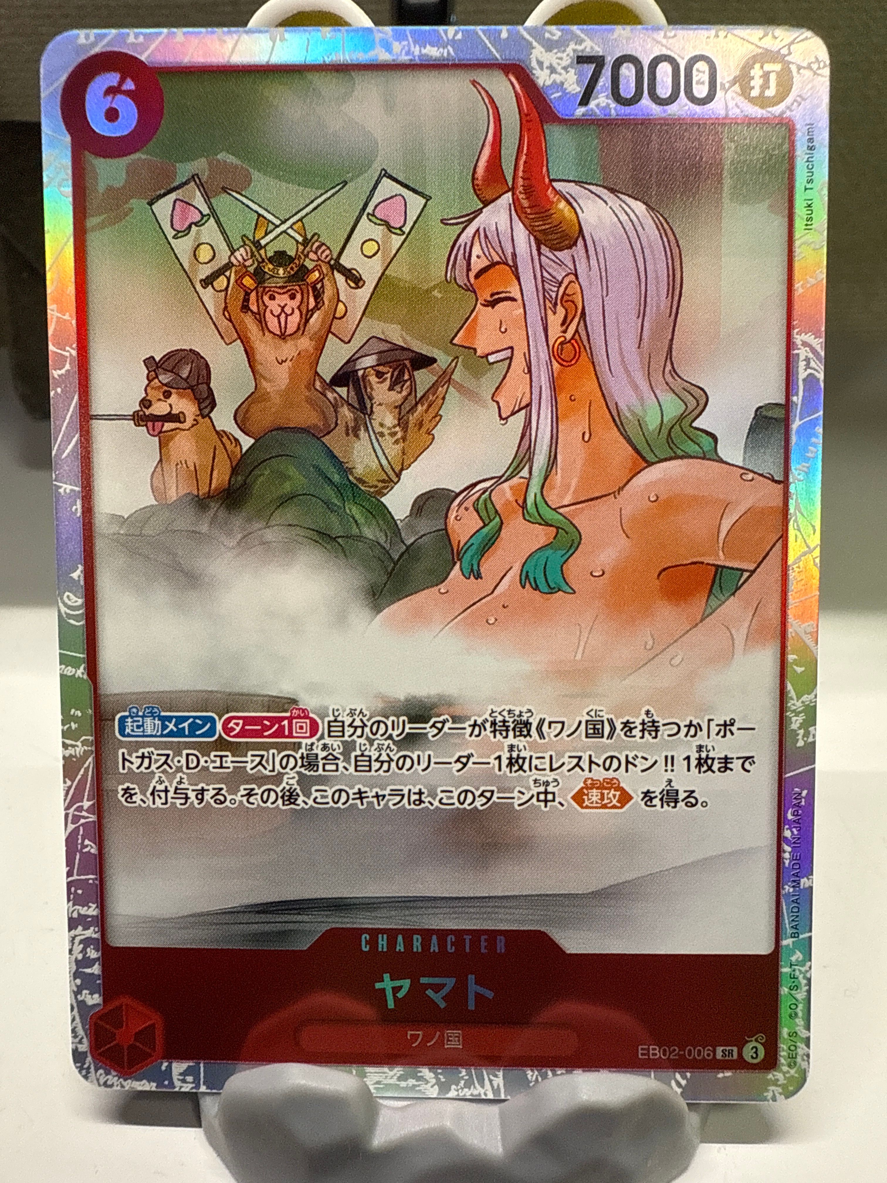 ヤマト SR [EB02-006](エクストラブースター「アニメ 25th コレクション」)